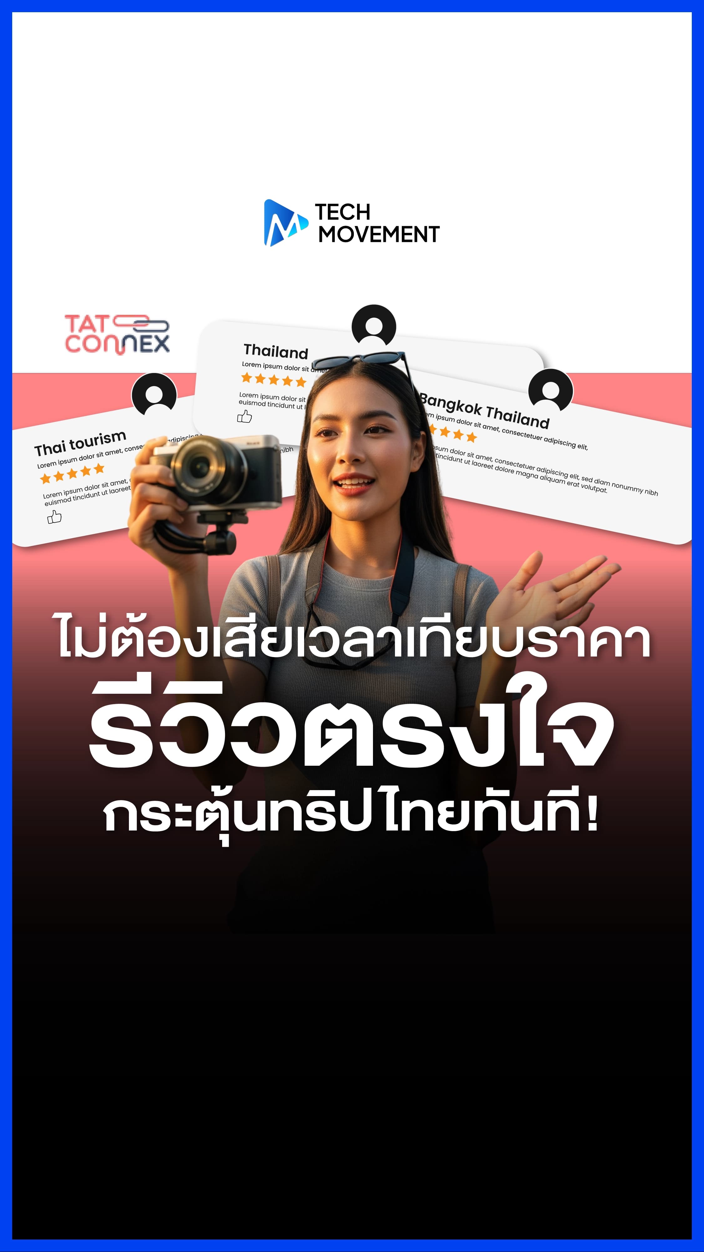 ยุคที่_Influencer_กลายเป็นผู้กำหนดเทรนด์