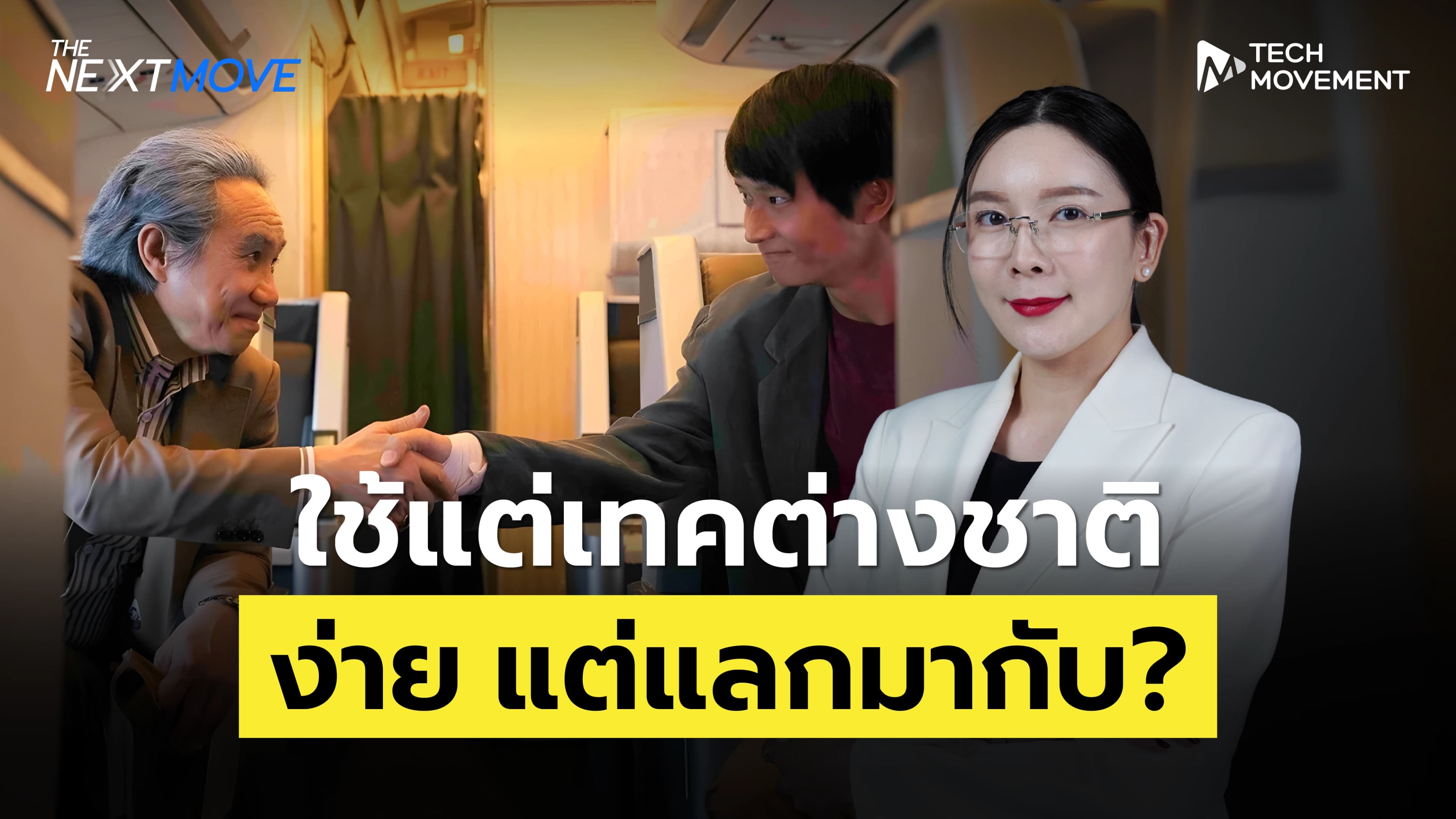 the_next_move_ep.14.webp