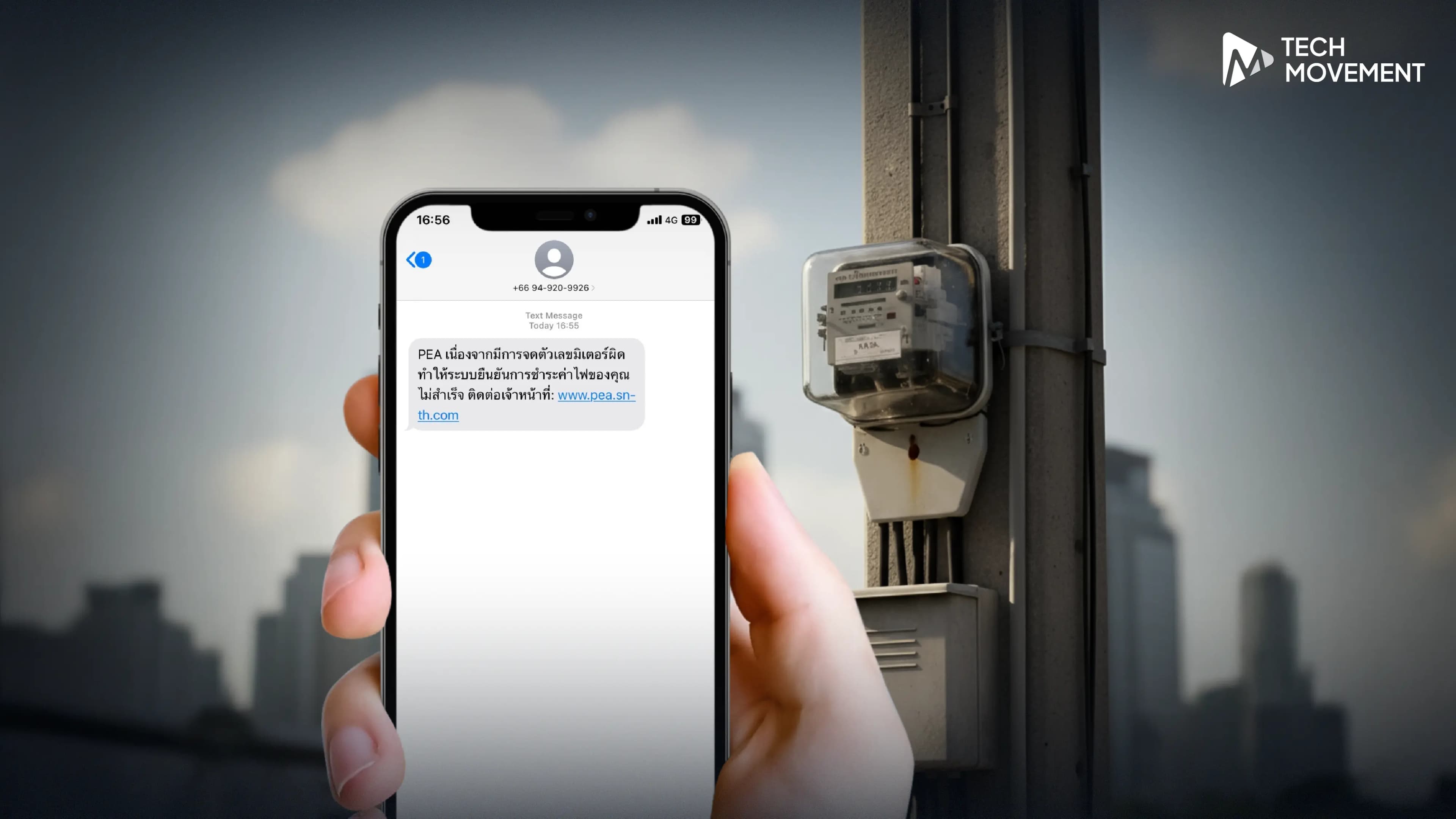 เตือนคนไทย_ถ้าเจอ_SMS_แนบลิงก์แบบนี้_ไม่ใช่หน่วยงานรัฐแน่นอน