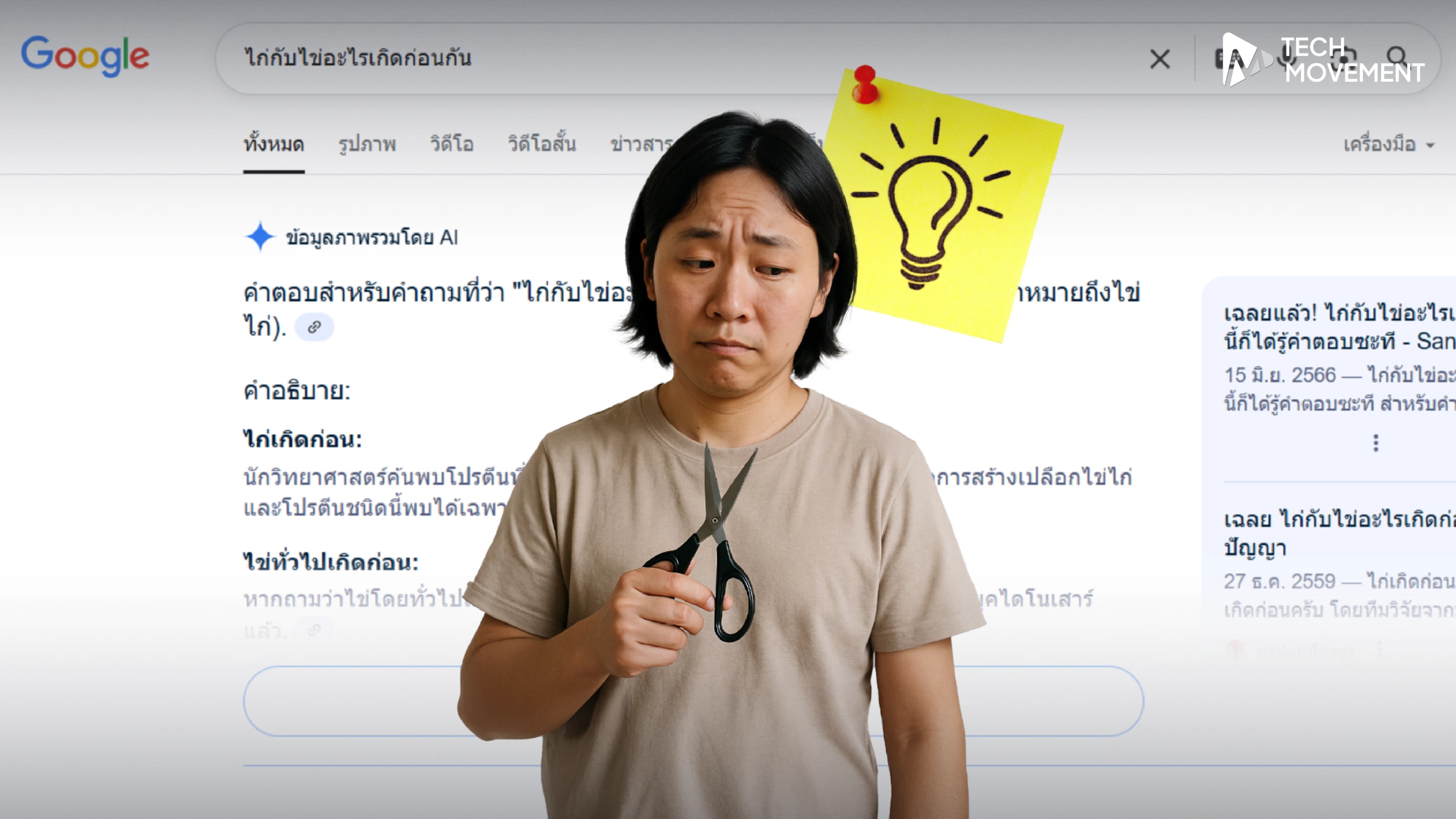 สรุปเร็วใช้ง่าย_แต่_AI_ตัดข้อมูลอะไรไปบ้าง.webp