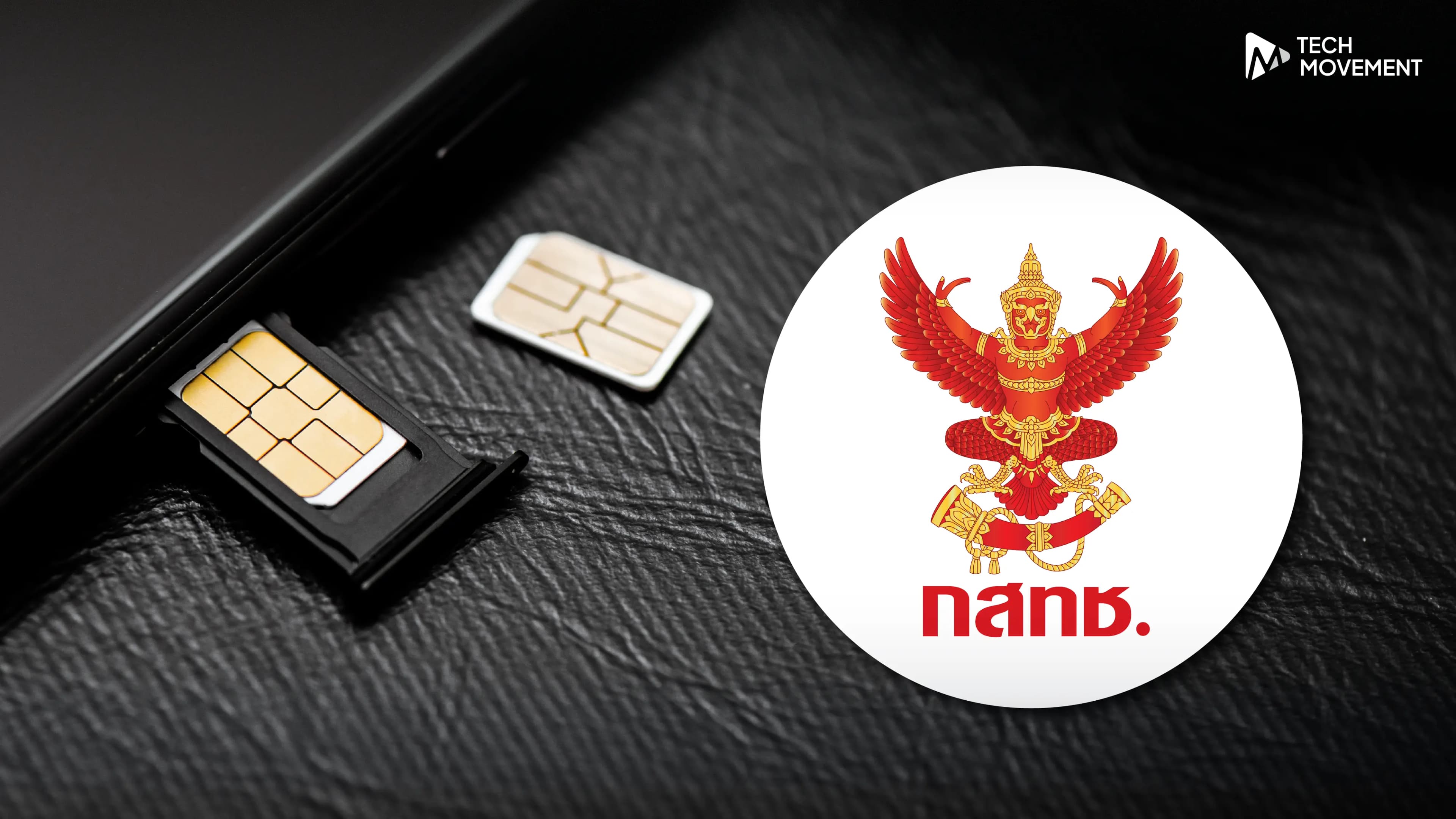 กสทช_เตือนประชาชนอย่าหลงเชื่อรับจ้างเปิด_ซิมม้า_ชี้มีโทษจำคุกสูงสุด_3_ปี_ปรับสูงสุด_500_000_บาท