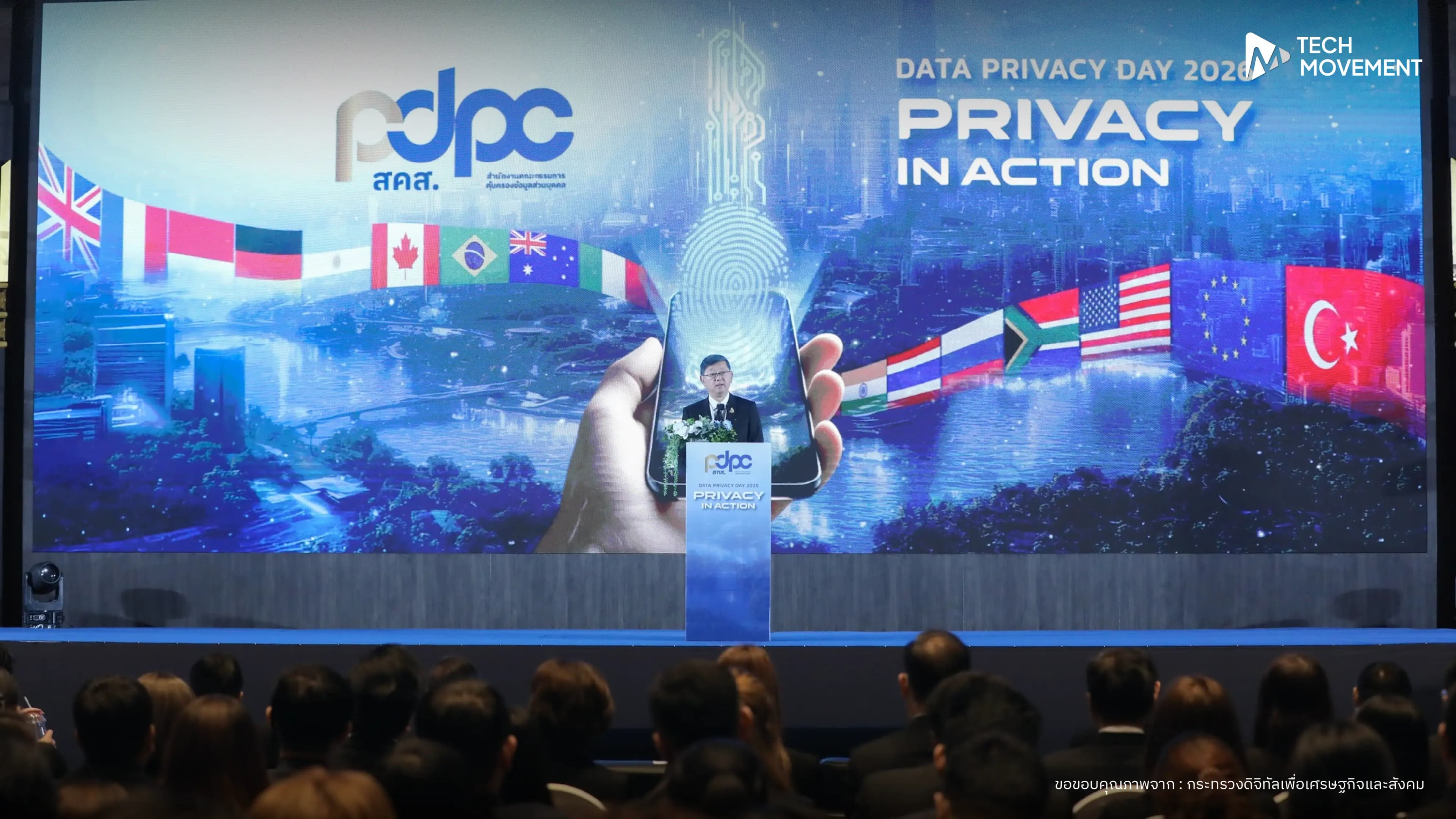 ดีอี_PDPC_เปิดงาน_Data_Privacy_Day_2026_ยกระดับการคุ้มครองข้อมูลสู่การลงมือทำจริง