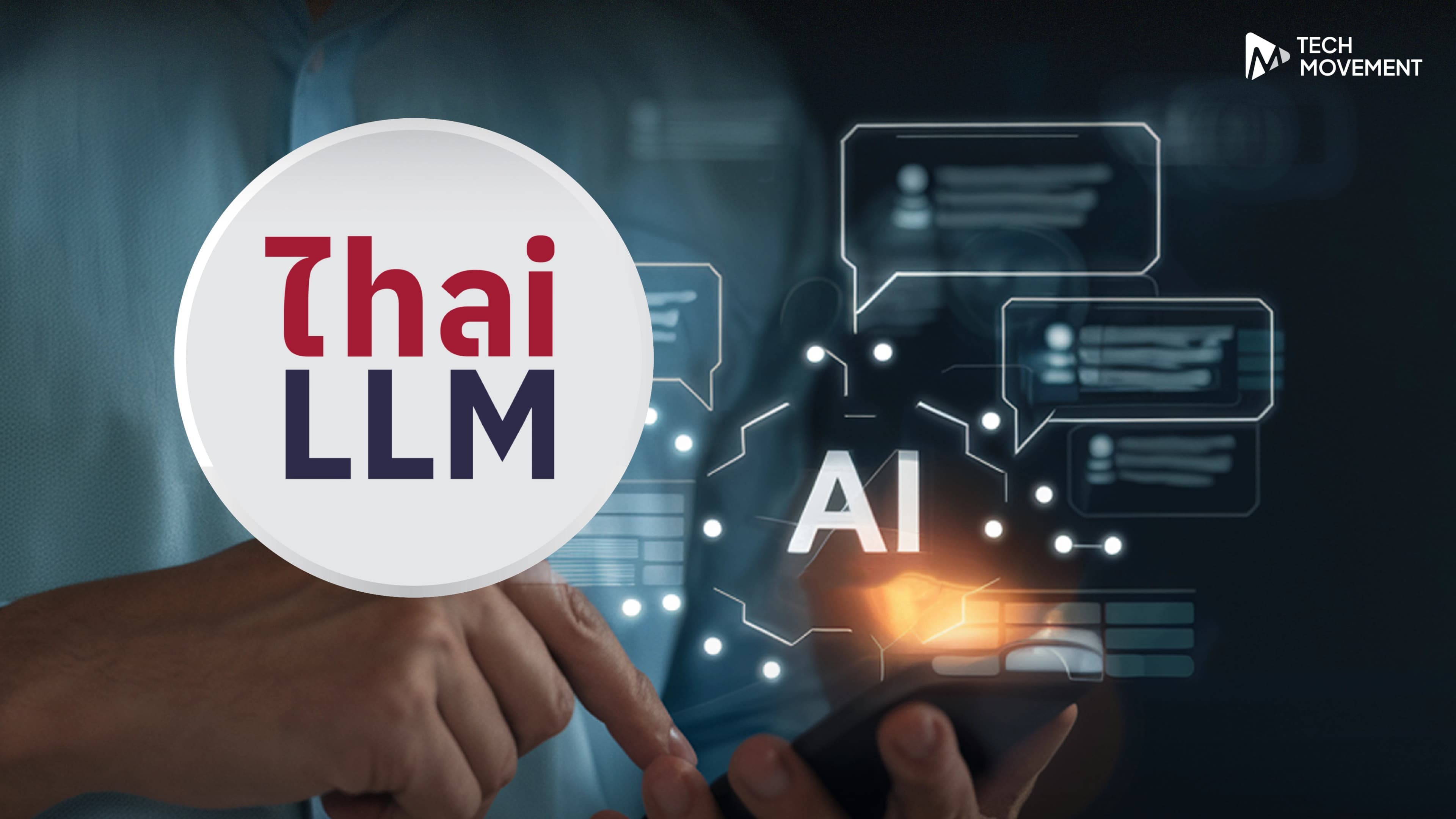 สวทช_เร่งใช้_ThaiLLM_หนุนสร้างอธิปไตยข้อมูลประเทศ