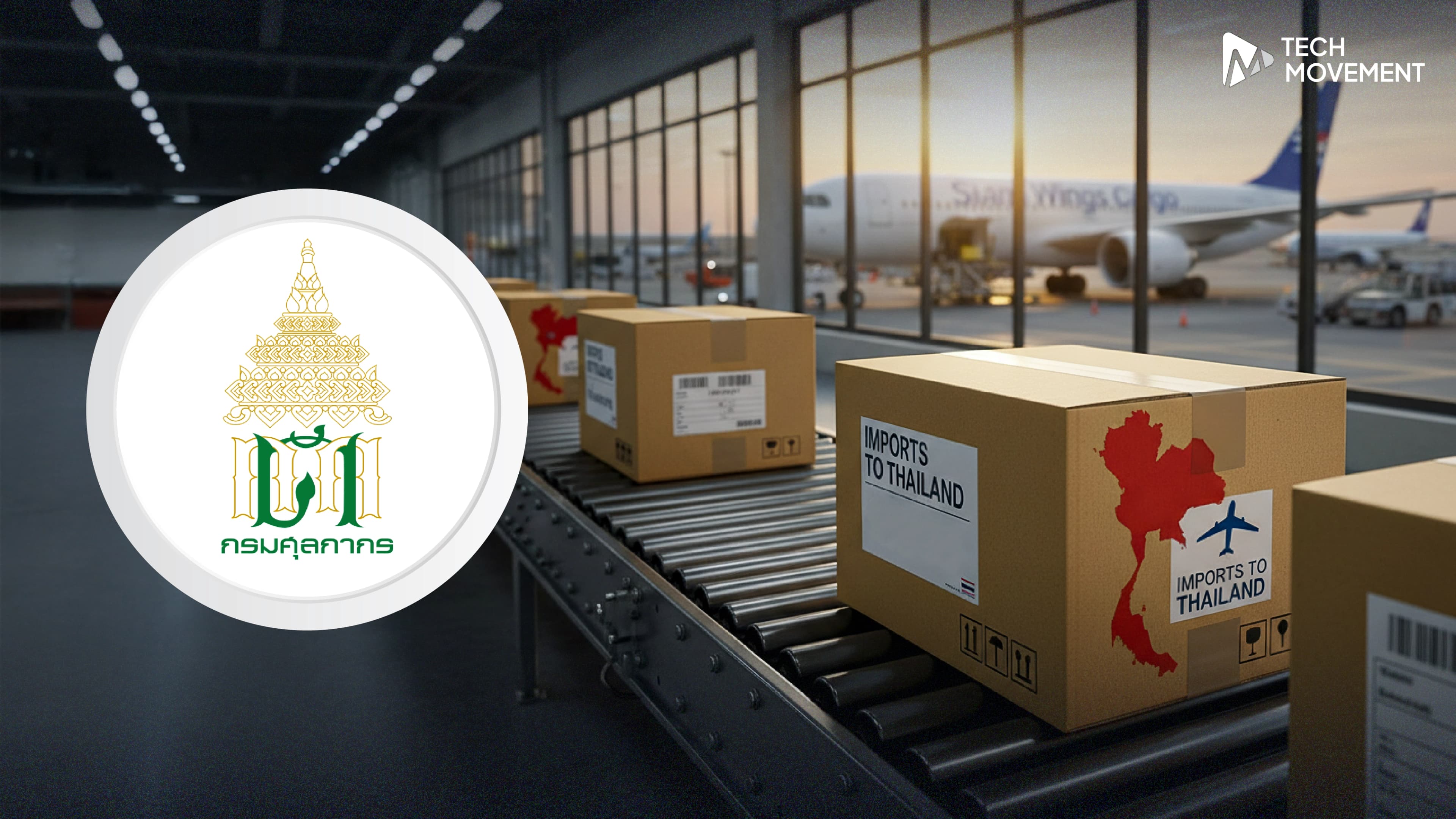 เริ่มปีหน้า_กรมศุลกากรจ่อเก็บ_VAT_สินค้านำเข้าผ่านอีคอมเมิร์ซทุกชิ้น