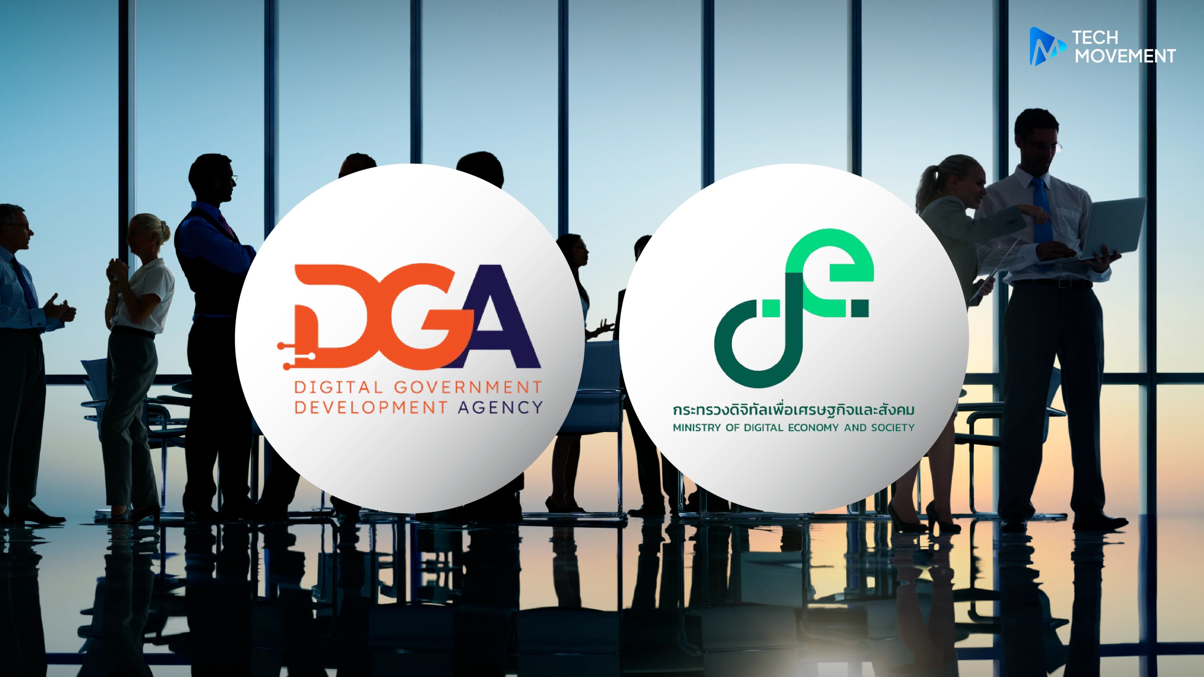 ครม_ไฟเขียว_ปรับโครงสร้าง_DGA_ขึ้นตรง_กระทรวงดีอี_ดันรัฐบาลดิจิทัลเดินหน้าแบบเอกภาพ
