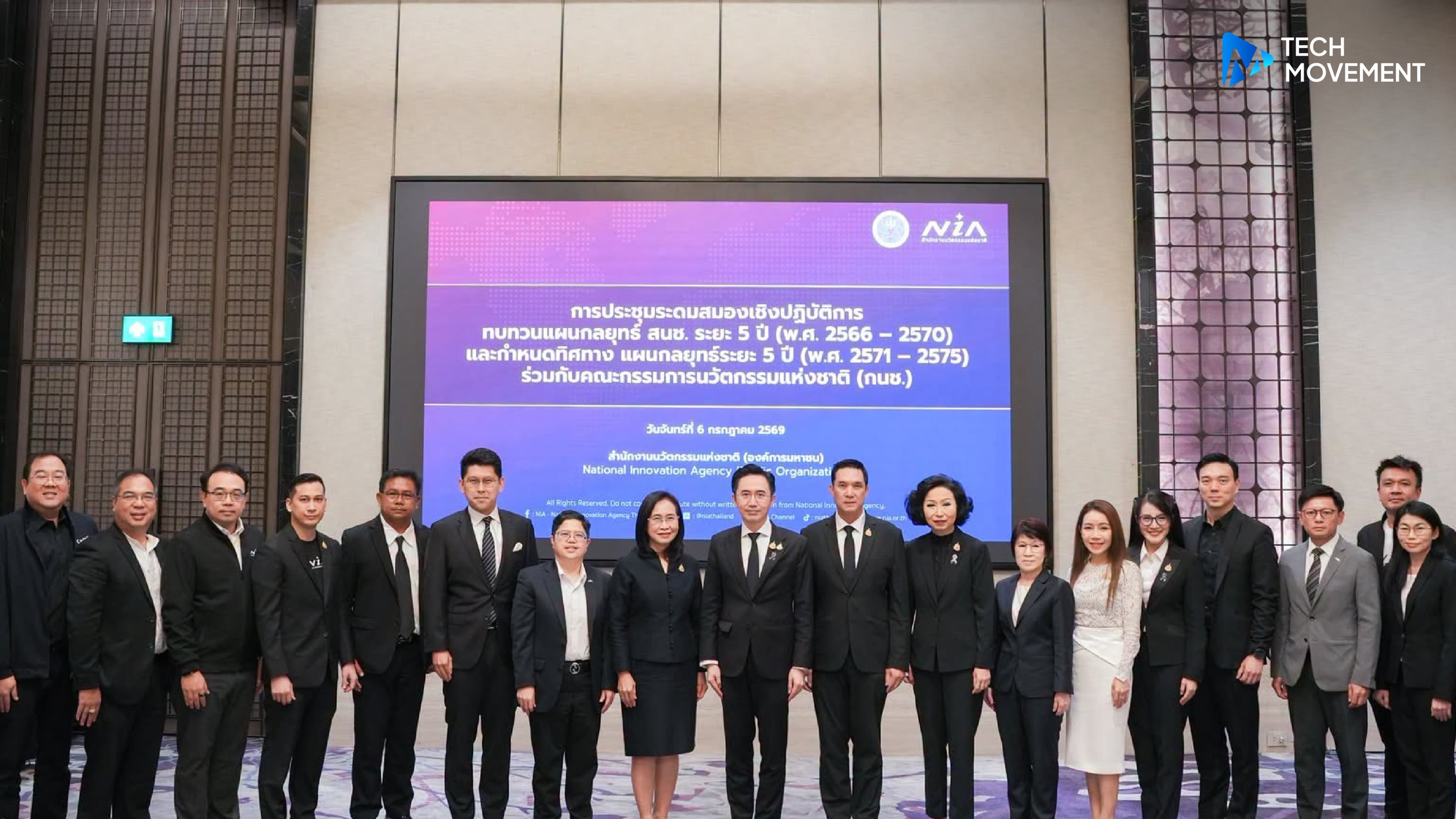 NIA_เปิดแผนยุทธศาสตร์นวัตกรรม_ชู_AI_การลงทุน_และสตาร์ทอัพ_ขับเคลื่อนเศรษฐกิจไทยสู่อนาคต