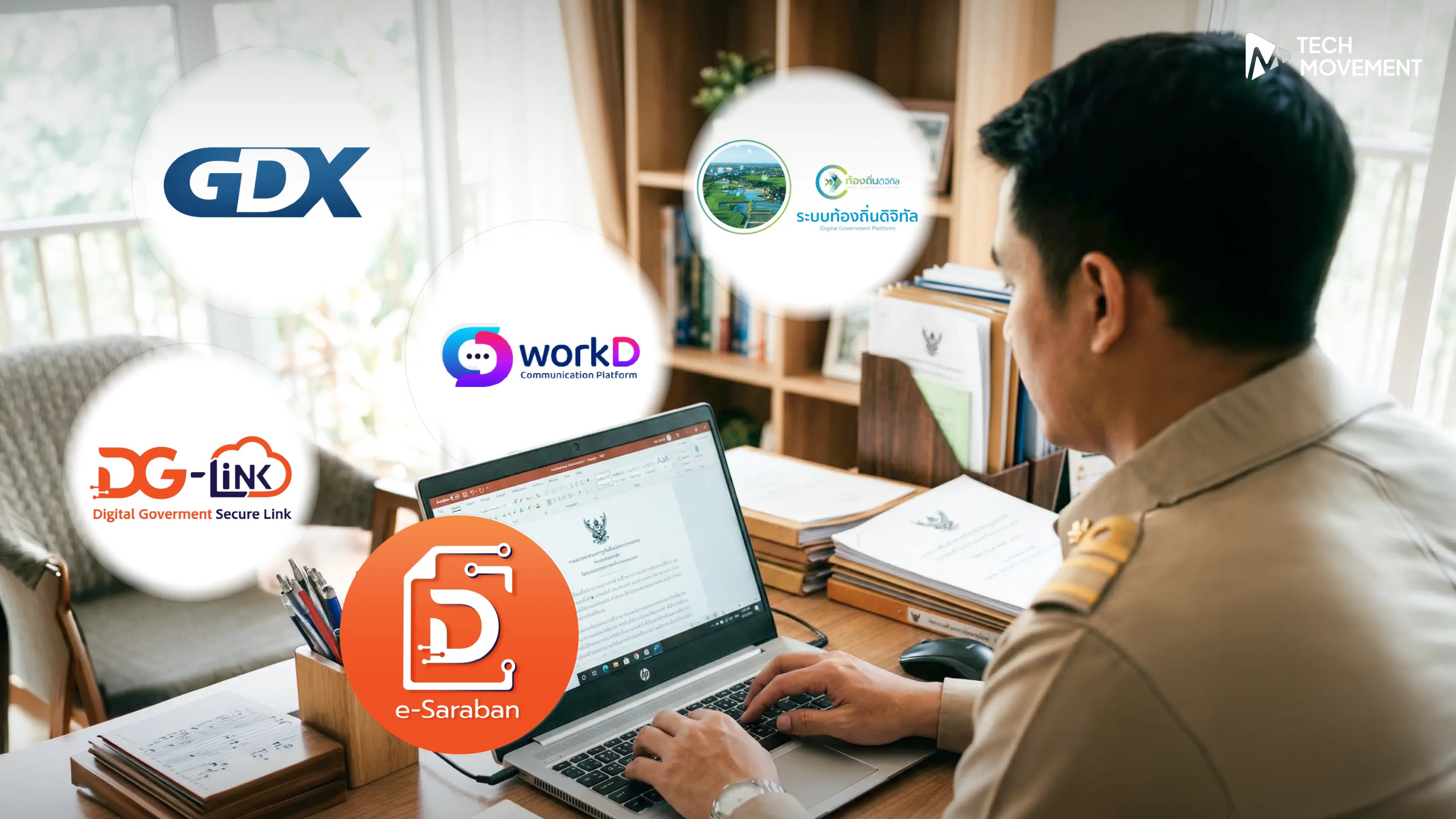 รัฐใช้แพลตฟอร์มดิจิทัล_ของคนไทย_รองรับ_Work_From_Home