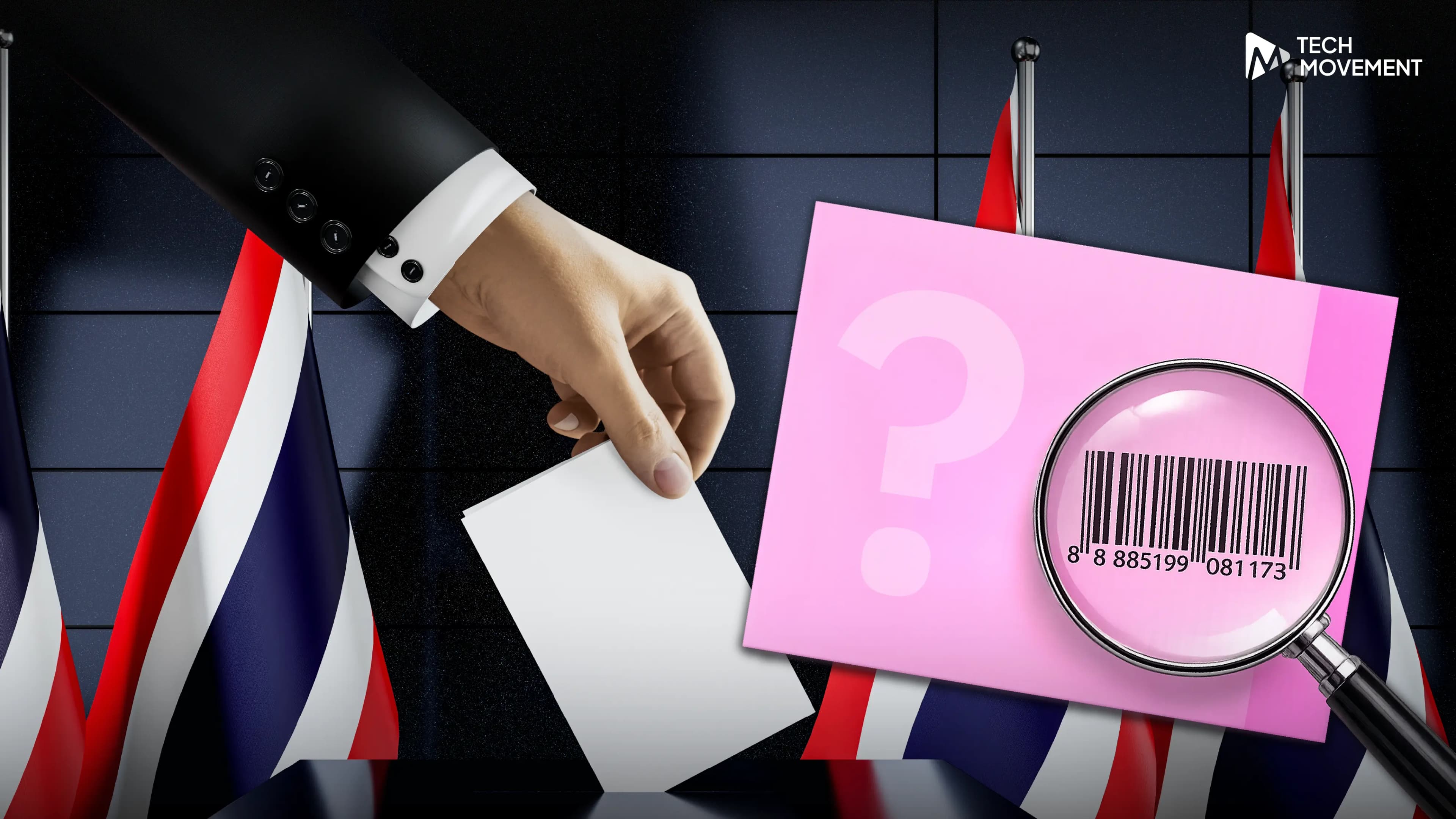 ถกเดือดบาร์โค้ดบนบัตรเลือกตั้ง_สังคมตั้งคำถาม_การลงคะแนนควรเป็นความลับหรือไม่