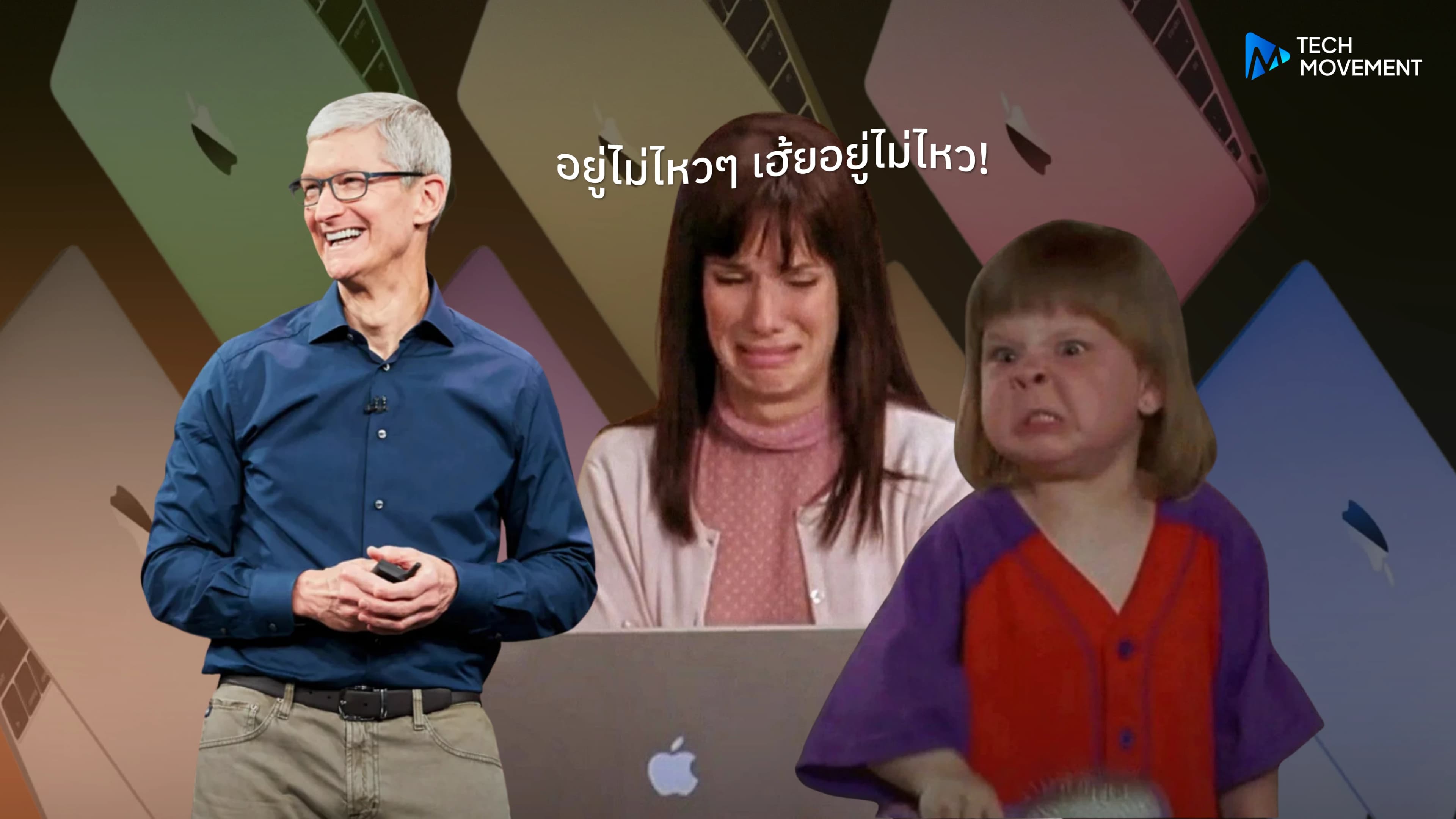 MacBook_iPad_ปรับขึ้นราคาชุดใหญ่_ผลกระทบวิกฤตชิปขาดแคลน_ที่ผู้บริโภคต้องแบกรับ