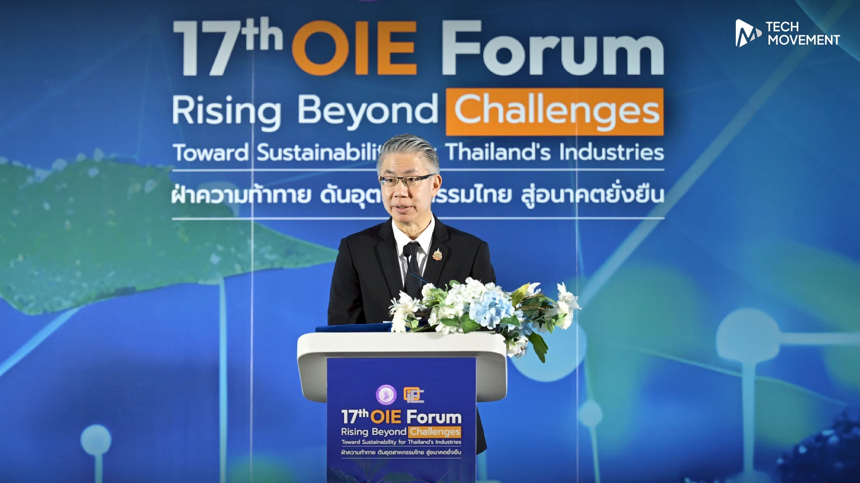 สศอ_เปิดเวทีใหญ่ชี้ทางรอดอุตสาหกรรมไทย_ฝ่าความท้าทายสู่ความยั่งยืน