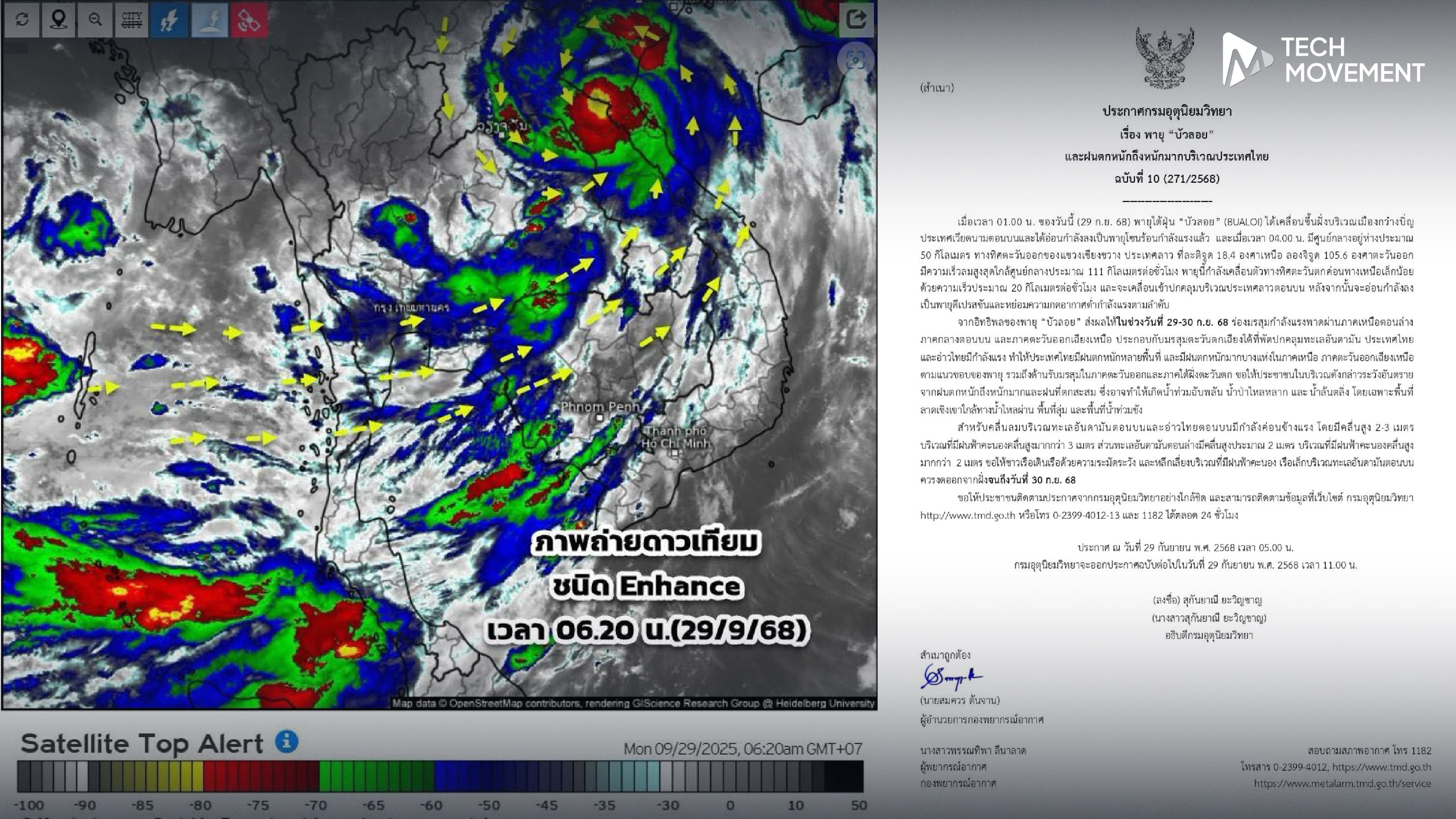 ผลพวงบัวลอย_กรมอุตุฯ_เตือน_29_30_ก_ย_ฝนถล่มบางพื้นที่