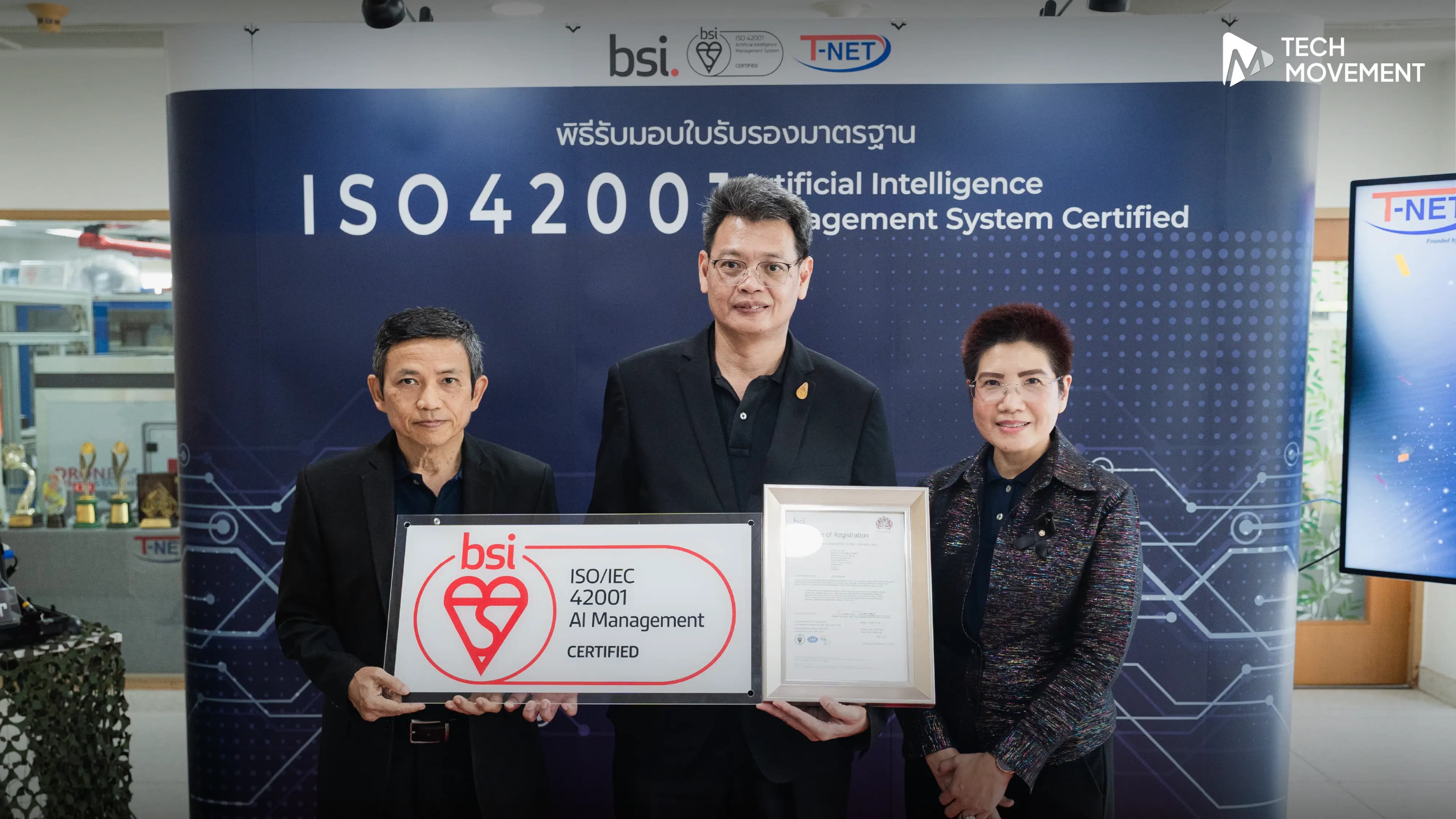 T_NET_ยกระดับการกำกับดูแล_AI_สู่มาตรฐานสากล_ISO_IEC_42001_AIMS_รายแรกของไทยและพร้อมให้คำปรึกษาอย่างมืออาชีพ