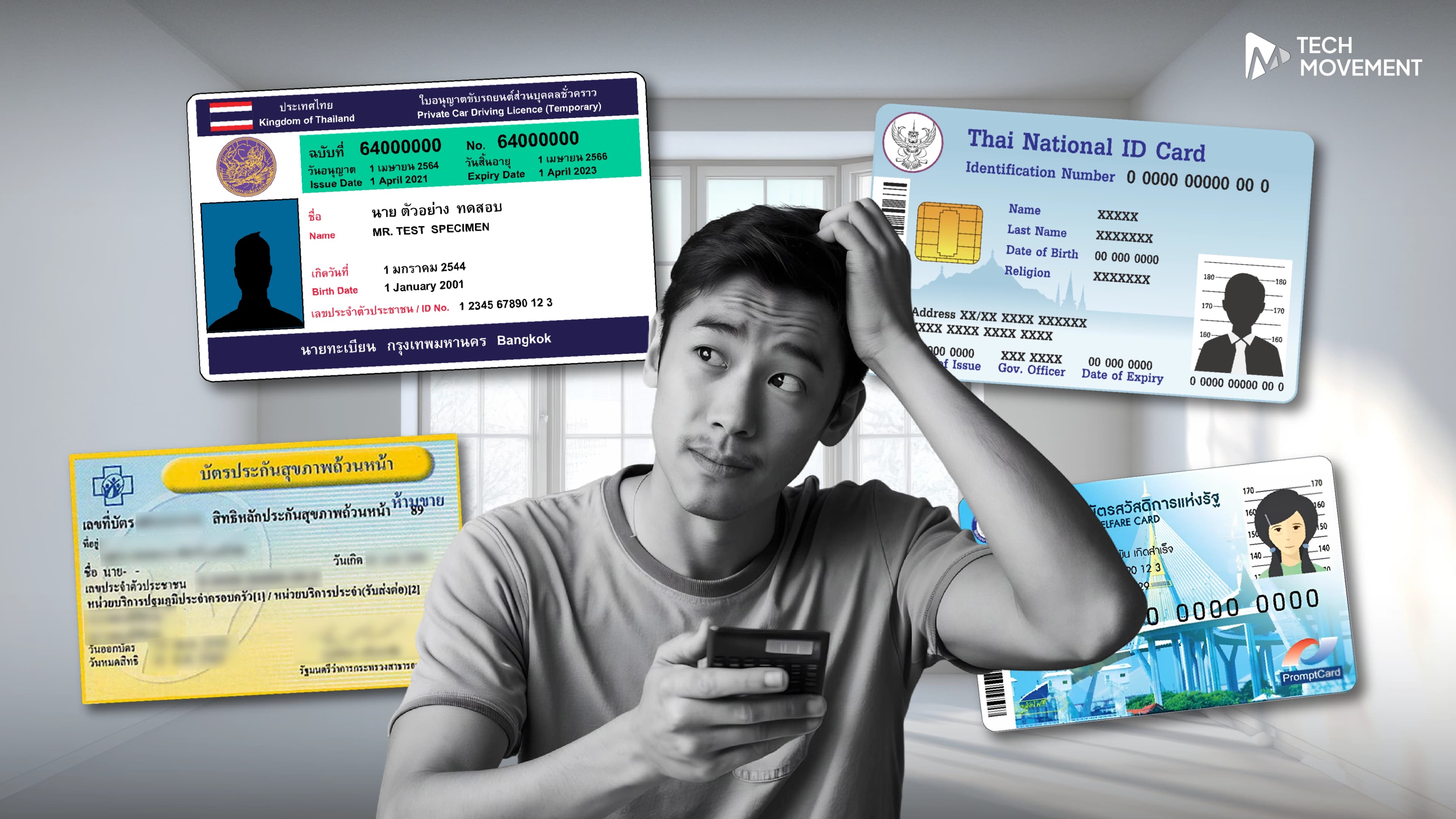 คนไทยต้องมีกี่_ID_ถึงจะพอ_เมื่อระบบยืนยันตัวตนของรัฐควรรวมศูนย์ที่เดียวสักที