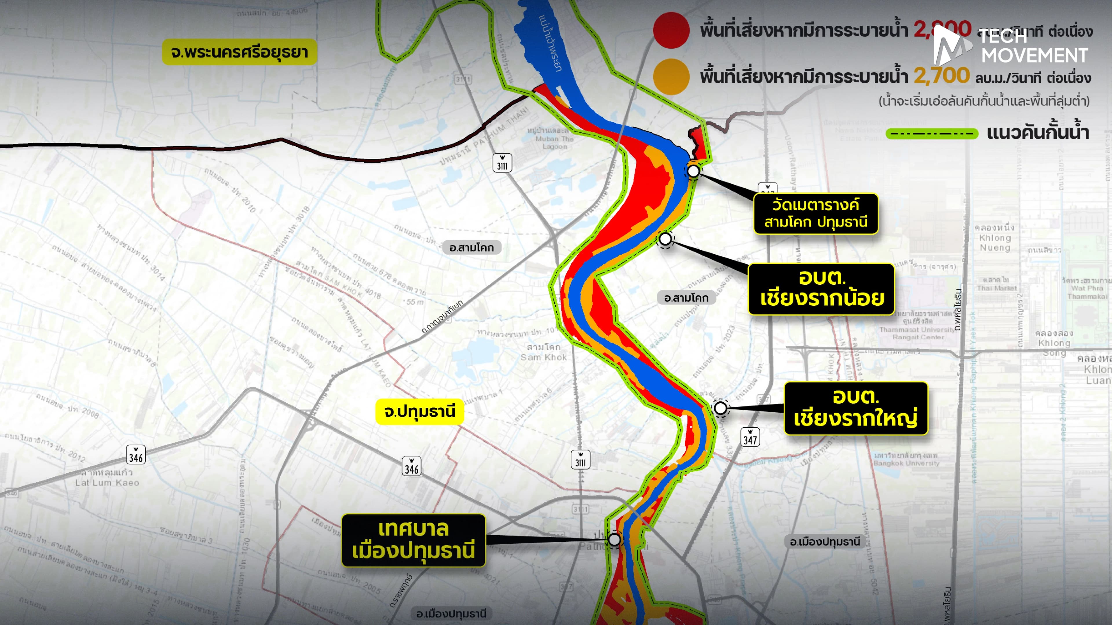 รับมือน้ำท่วม_ด้วยข้อมูลดาวเทียม