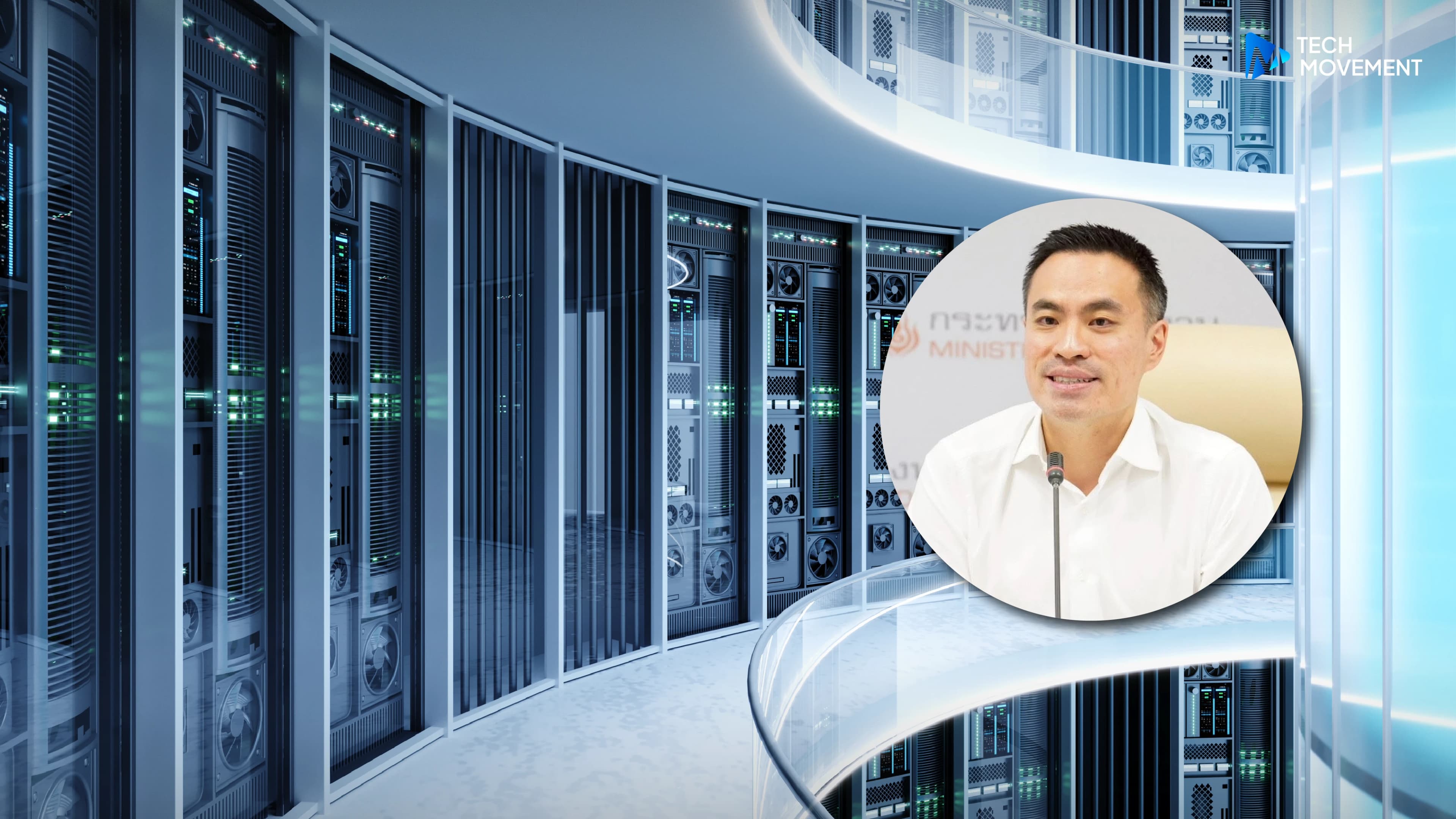 เอกนัฏ_จ่อรื้อโครงสร้างค่าไฟทั้งระบบ_เล็งให้_Data_Center_จ่ายแพงขึ้น_หวังลดภาระประชาชน