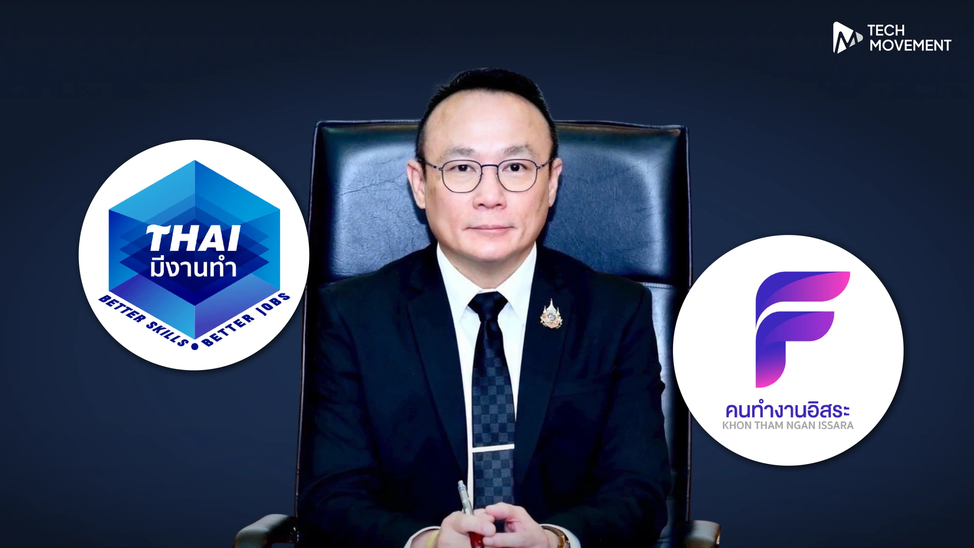 กรมการจัดหางานชวนสมัครงานผ่าน_ไทยมีงานทำ_และ_คนทำงานอิสระ_เปิดโอกาสงานกว่า_5_หมื่นตำแหน่ง