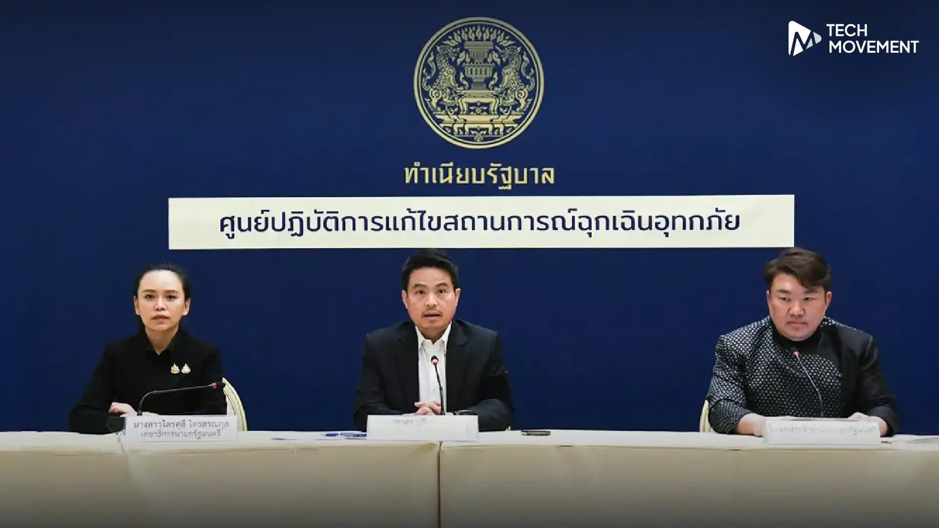 รัฐบาล_ตั้ง_ศูนย์ปฏิบัติการแก้ไขสถานการณ์ฉุกเฉินอุทกภัย_ลดข้อมูลซ้ำซ้อน_สายตรง_1111_1784_ผู้พันเบิร์ด_ทำหน้าที่_โฆษก