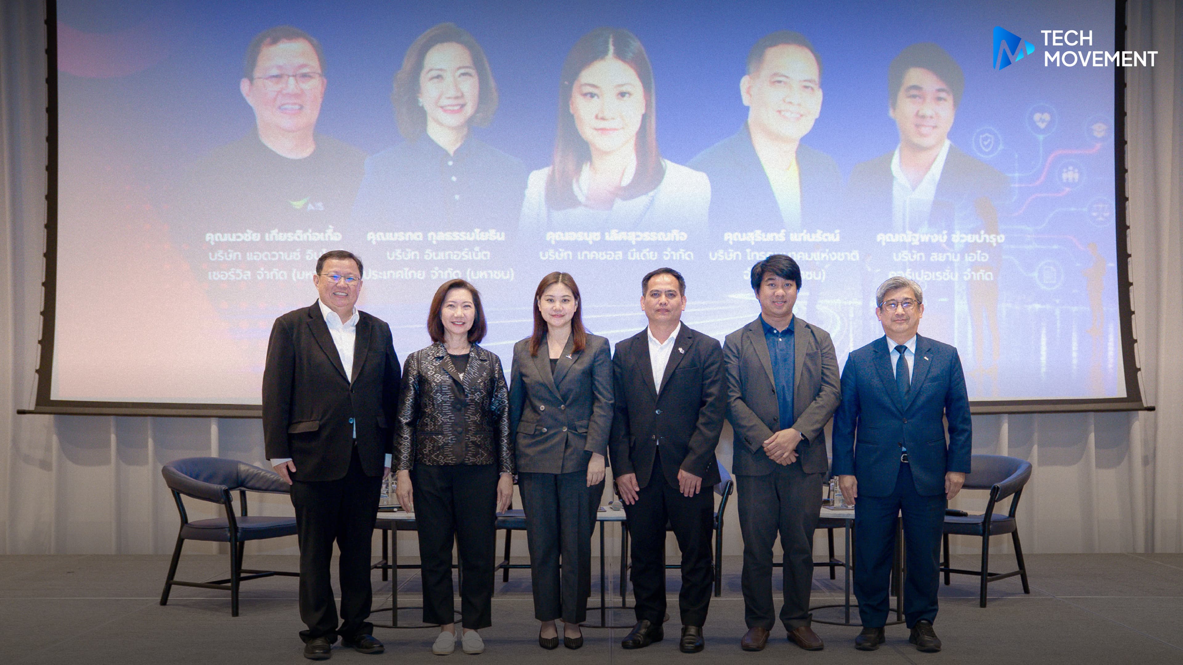 AI_พลิกโฉมภาครัฐไทย_สู่การให้บริการประชาชนยุค_AI_Driven_Government