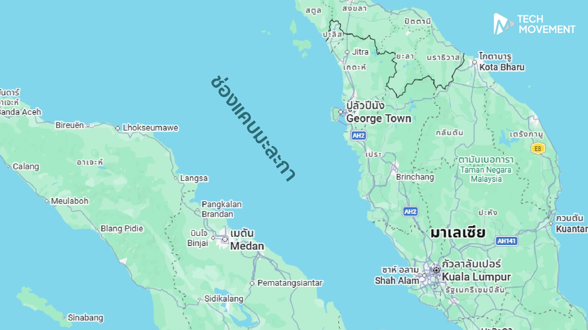 ช่องแคบมะละกา_อาจเป็นเป้าต่อไปของสงคราม_เพื่อชิงอำนาจ