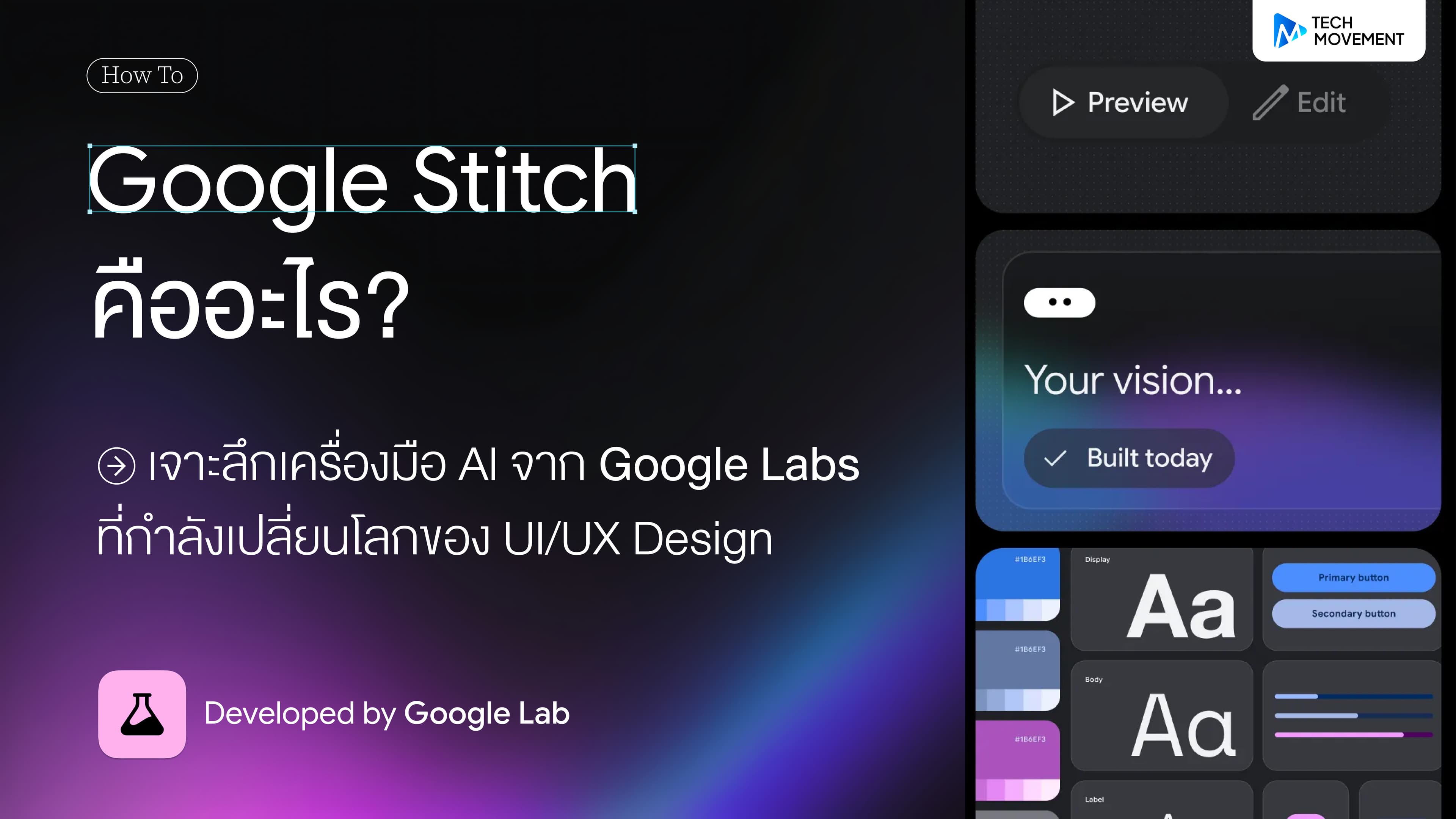 Google_Stitch_คืออะไร_เจาะลึกเครื่องมือ_AI_จาก_Google_Labs_ที่กำลังเปลี่ยนโลกของ_UI_UX_Design