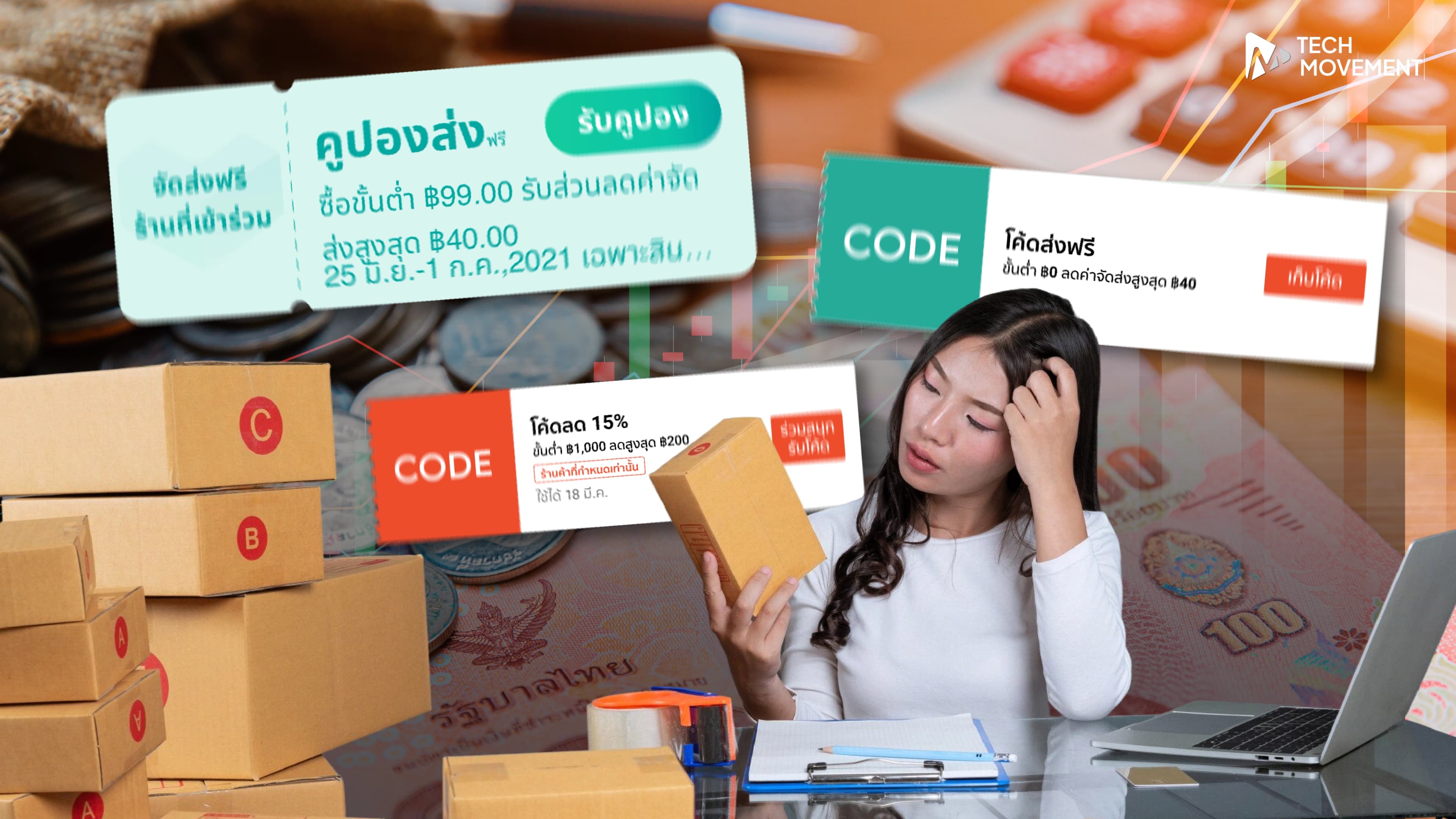 กลยุทธ์_ของถูก_ที่ผู้ประกอบการอาจต้องแบกรับต้นทุนทั้งหมด