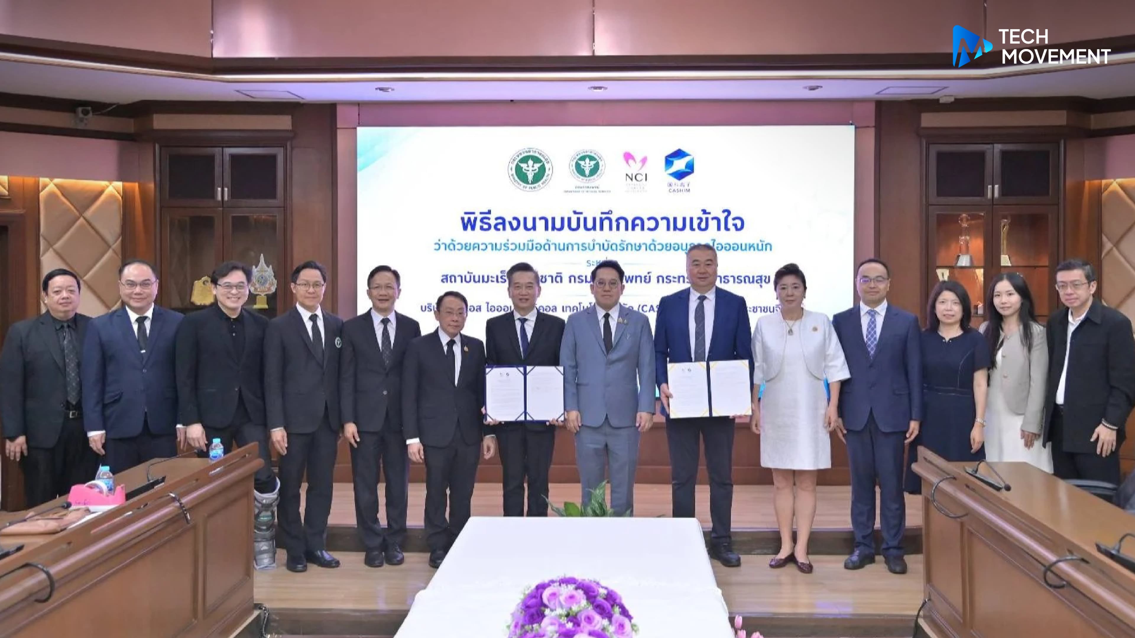 สธ_MOU_จีน_ร่วมพัฒนาเทคโนโลยีรักษามะเร็งด้วย_อนุภาคไอออนหนัก_ปูทางไทยสู่_Medical_Hub