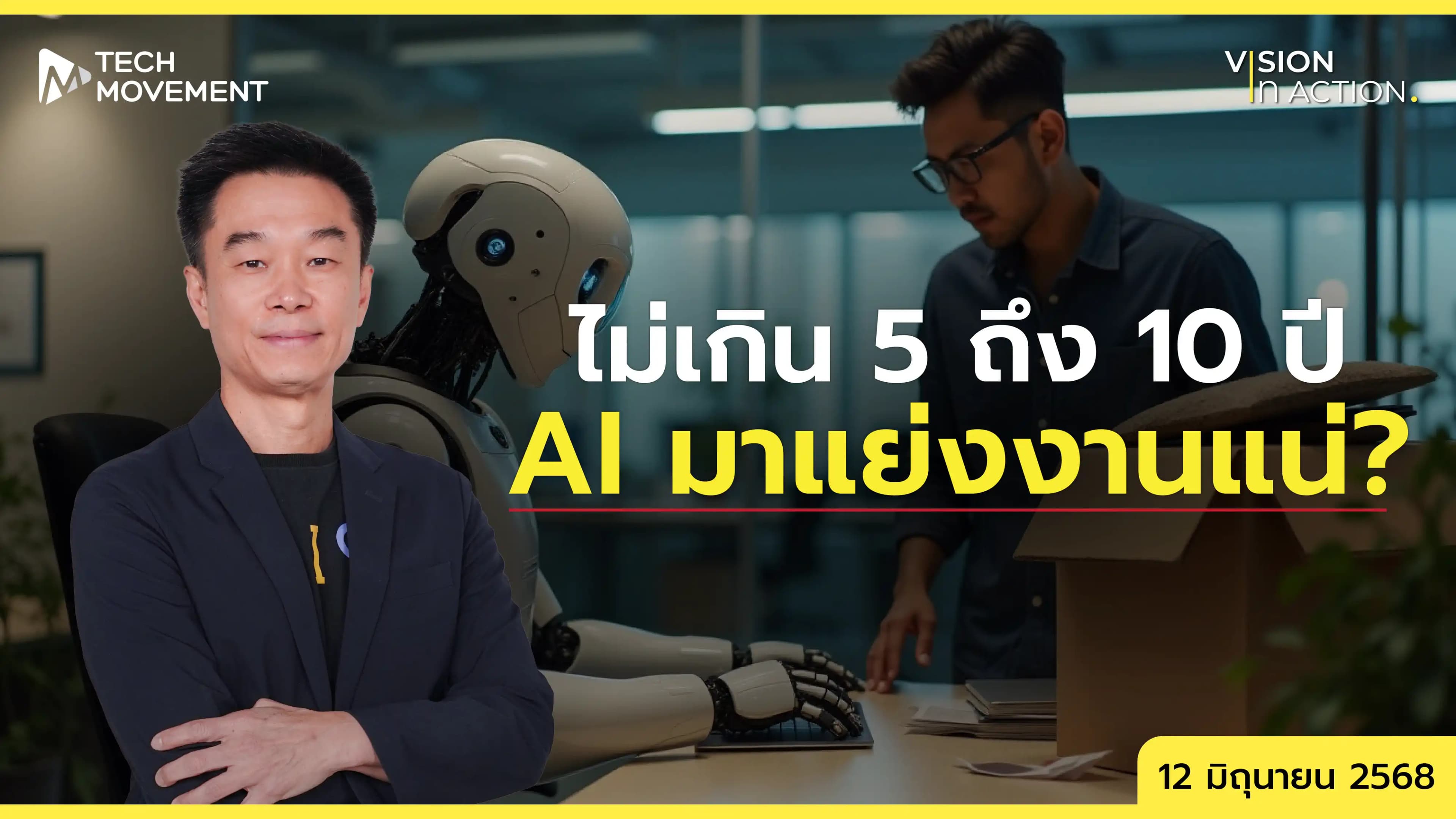vision_in_action_ep8.webp