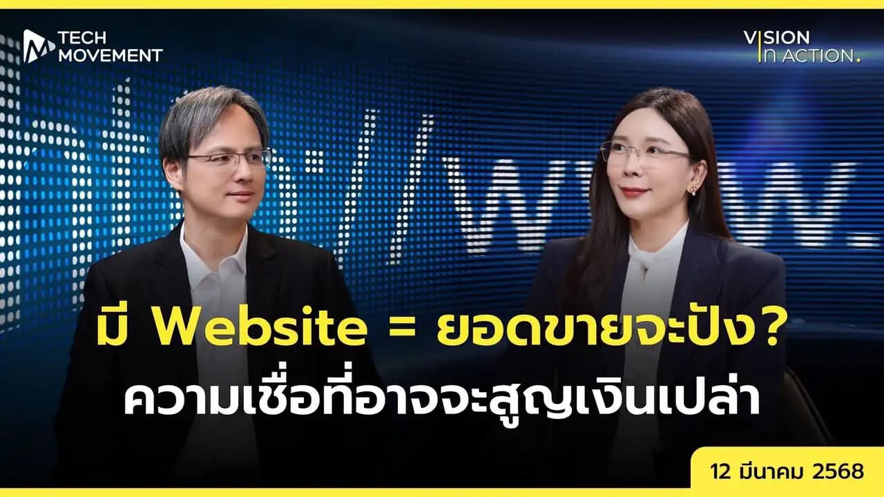 vision_in_action_ep3.webp