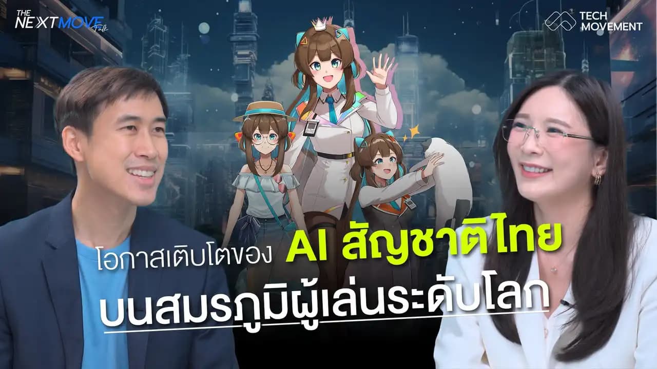 the_next_move_(talk)_ep1.webp