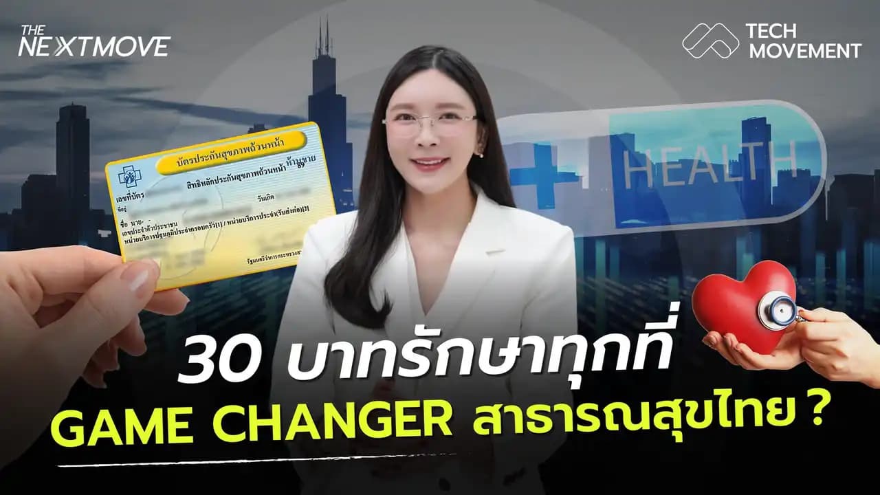 the_next_move_ep.3.webp