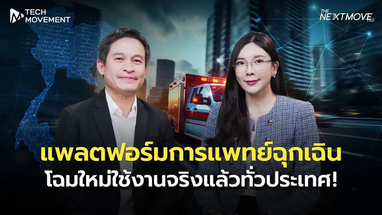 the_next_move_(talk)_ep4.webp