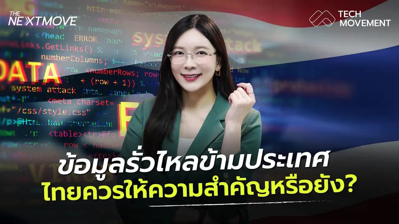the_next_move_ep.5.webp