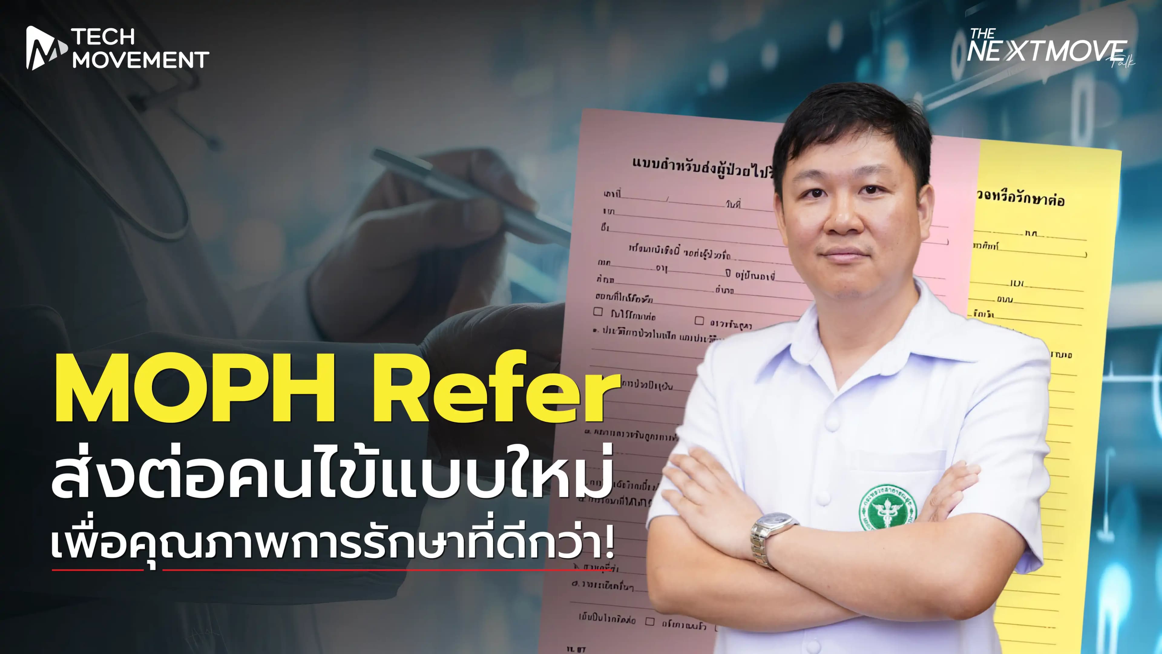 Cover_moph_Refer-03.webp