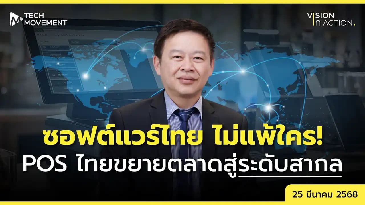 vision_in_action_ep5.webp