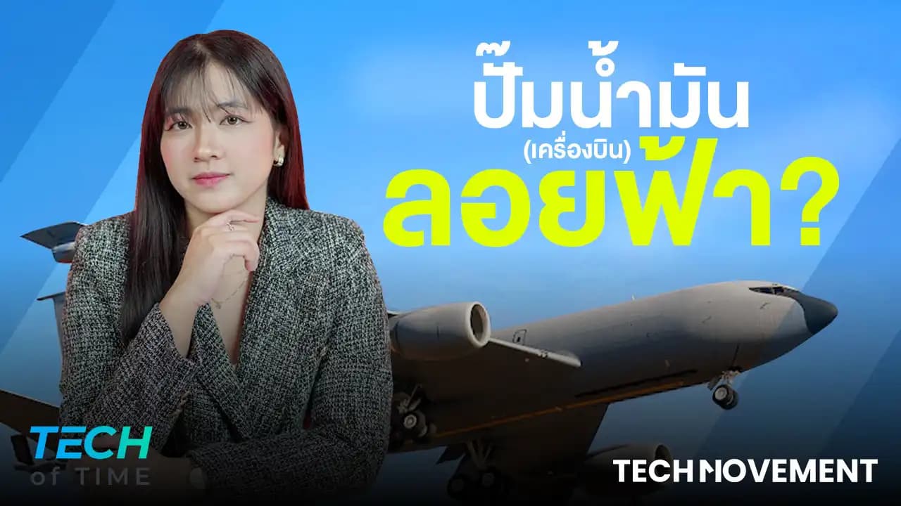 Tech_of_time_Ep.1.webp
