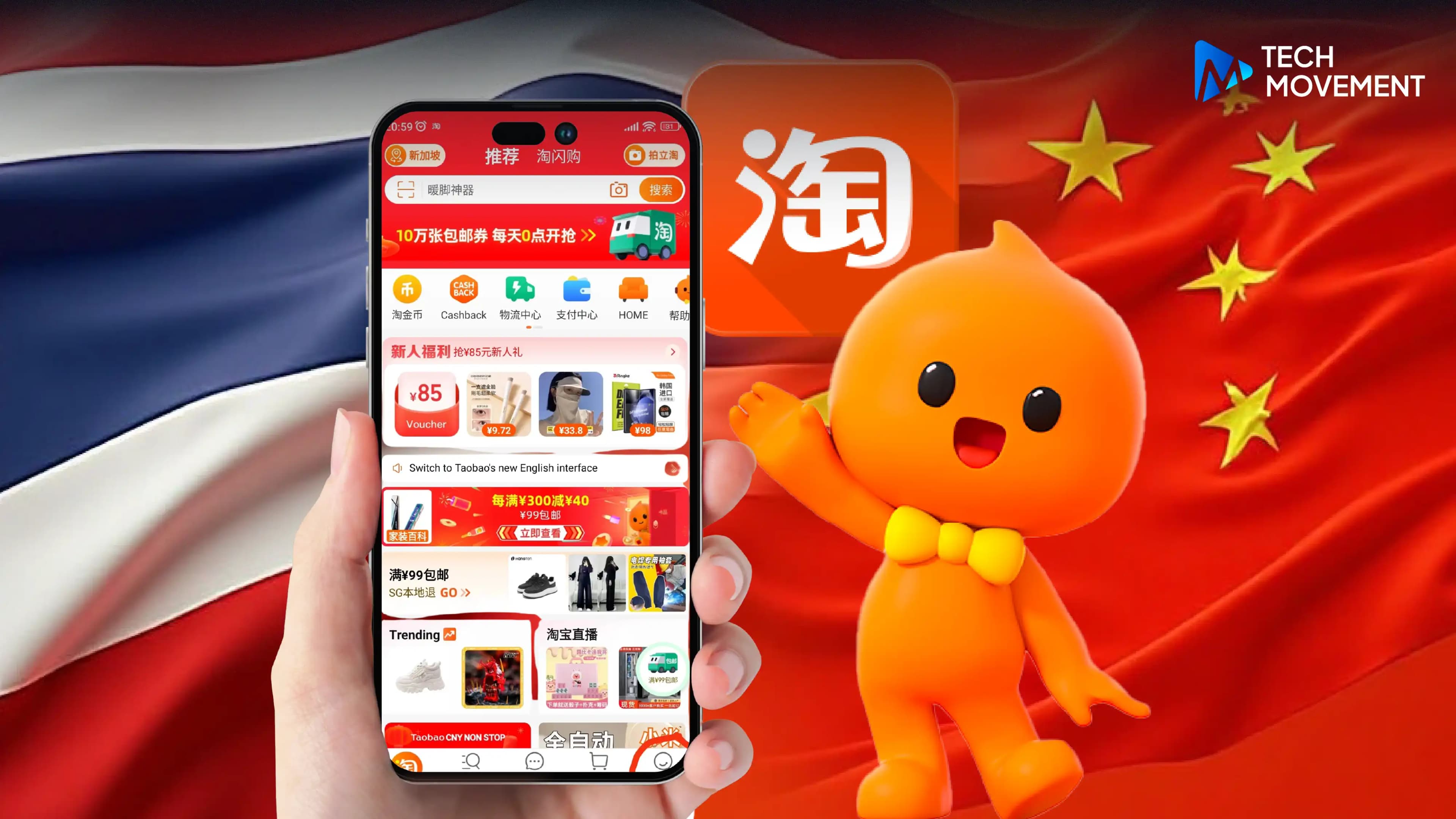 Taobao_“E-commerce_จีน”_บุกไทยอีกตัว!.webp