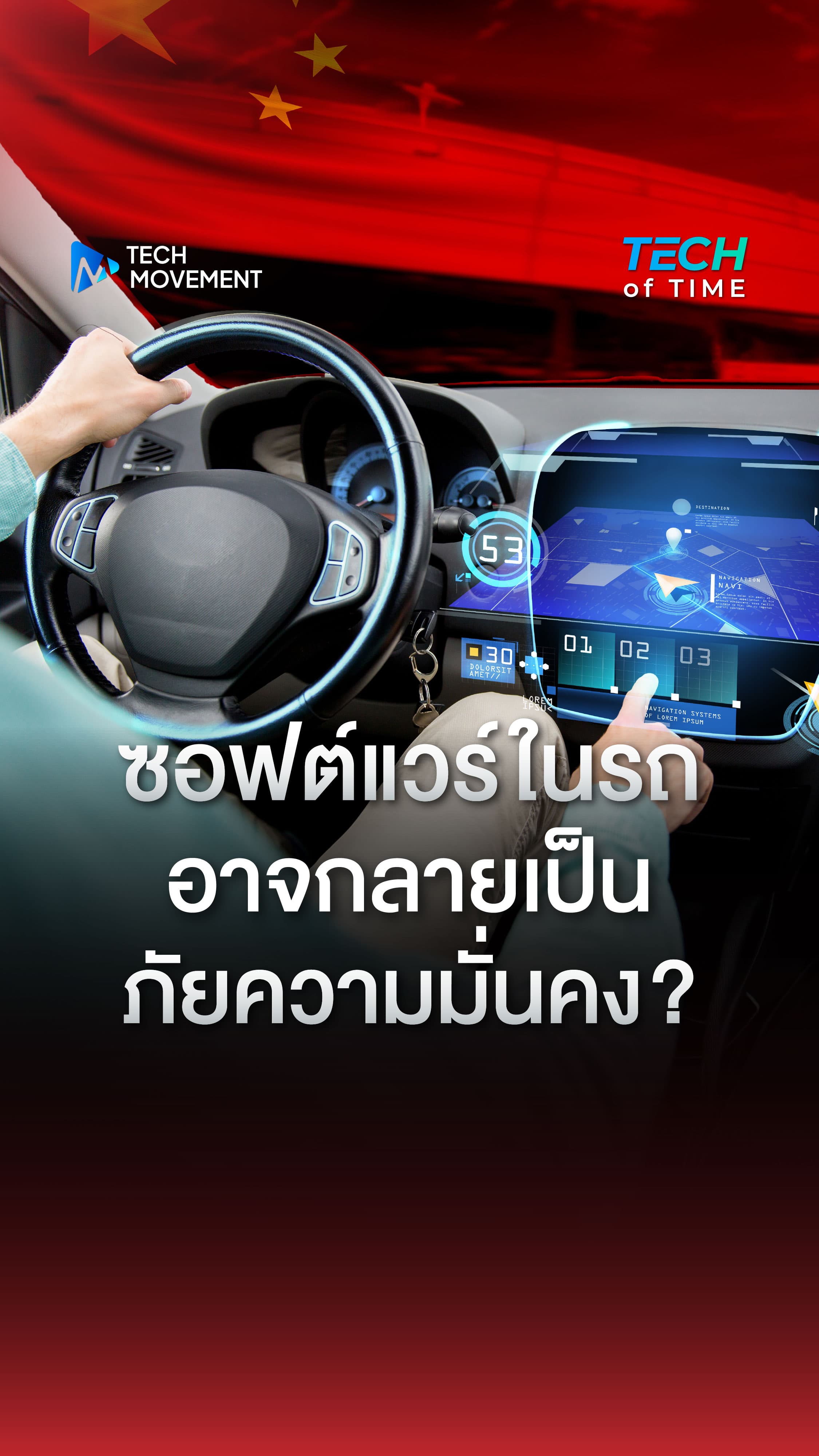 สหรัฐฯ คุมเข้ม สั่งกัน ซอฟต์แวร์จีน เหตุหวั่นกระทบความมั่นคงประเทศ