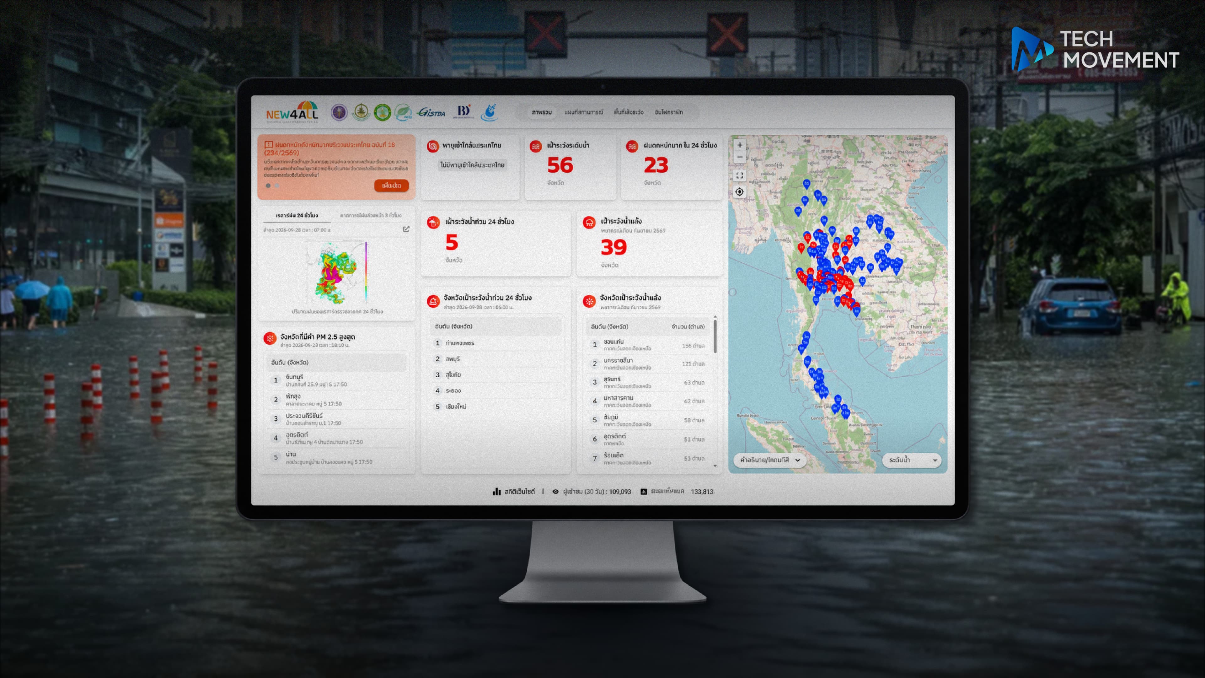 ถอดบทเรียนน้ำท่วม_สู่_One_Map_น้ำ_เปลี่ยนข้อมูลให้เป็นระบบเตือนภัยล่วงหน้า