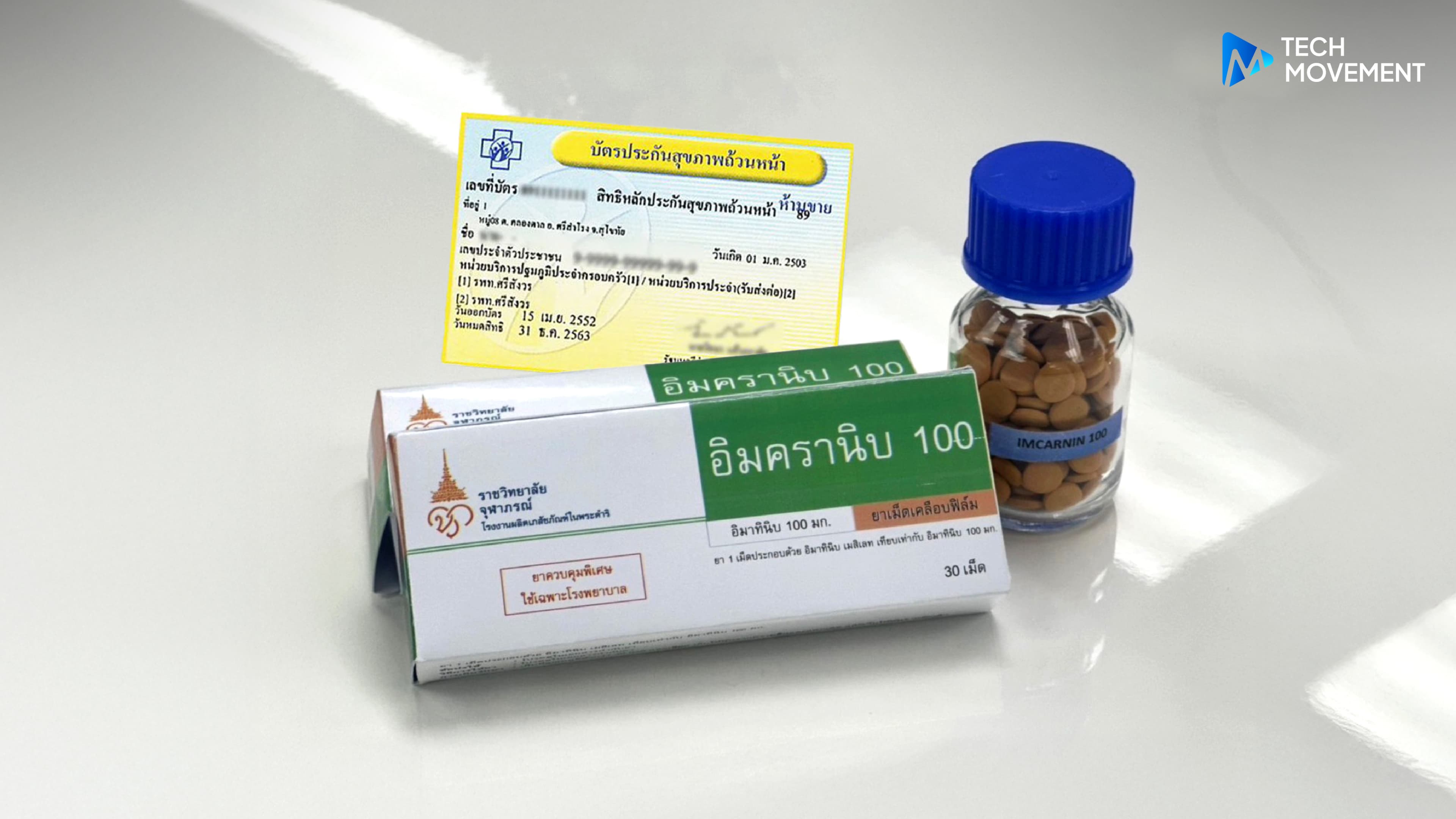 บัตรทอง_30_บาท_เพิ่มสิทธิยามะเร็งนวัตกรรมไทย_ขยายโอกาสผู้ป่วยเข้าถึงการรักษาประสิทธิภาพสูง