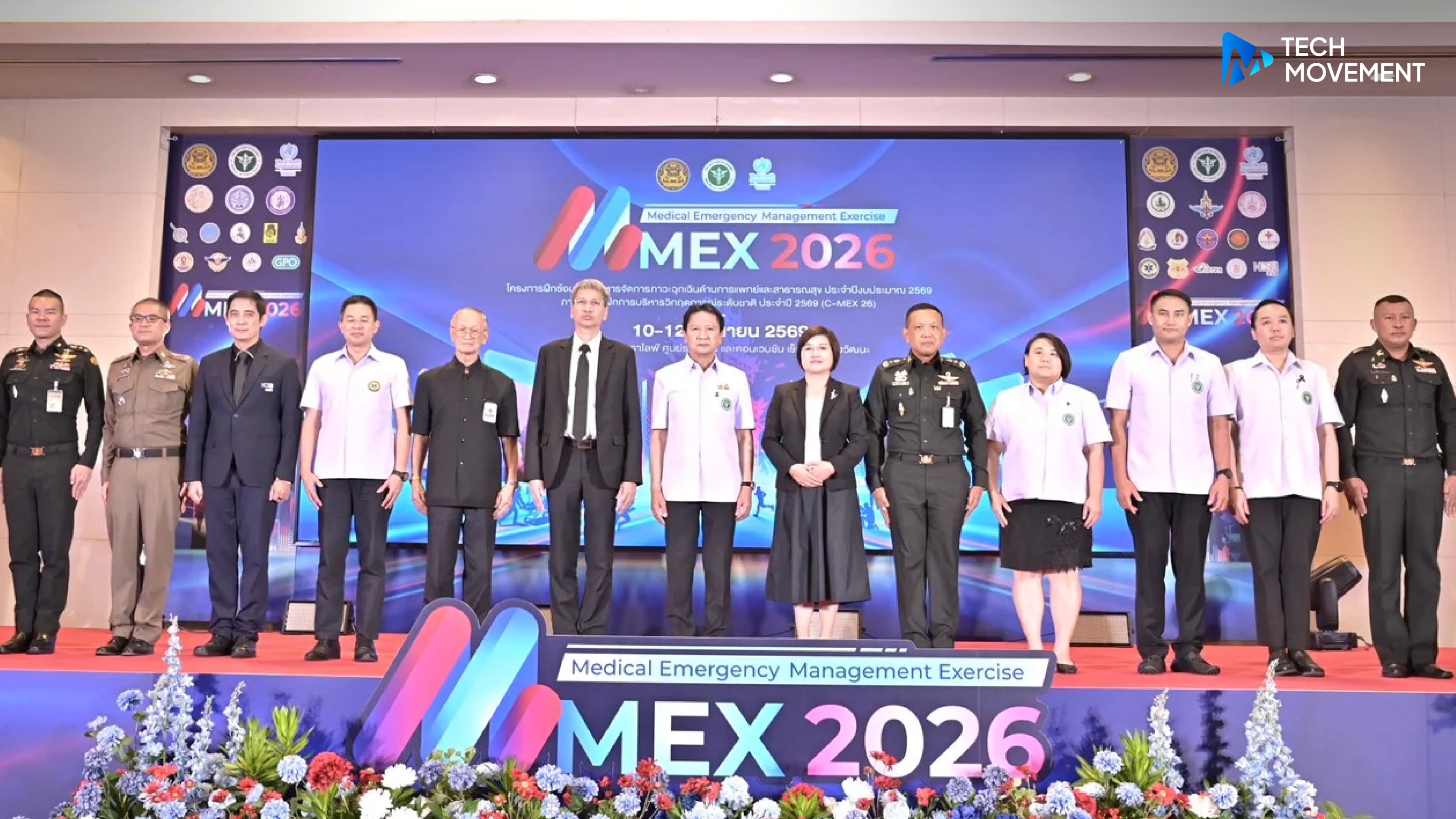 สธ ผนึก 54 หน่วยงาน ซ้อม M MEX 2026 ยกระดับระบบสาธารณสุขฉุกเฉินของไทย