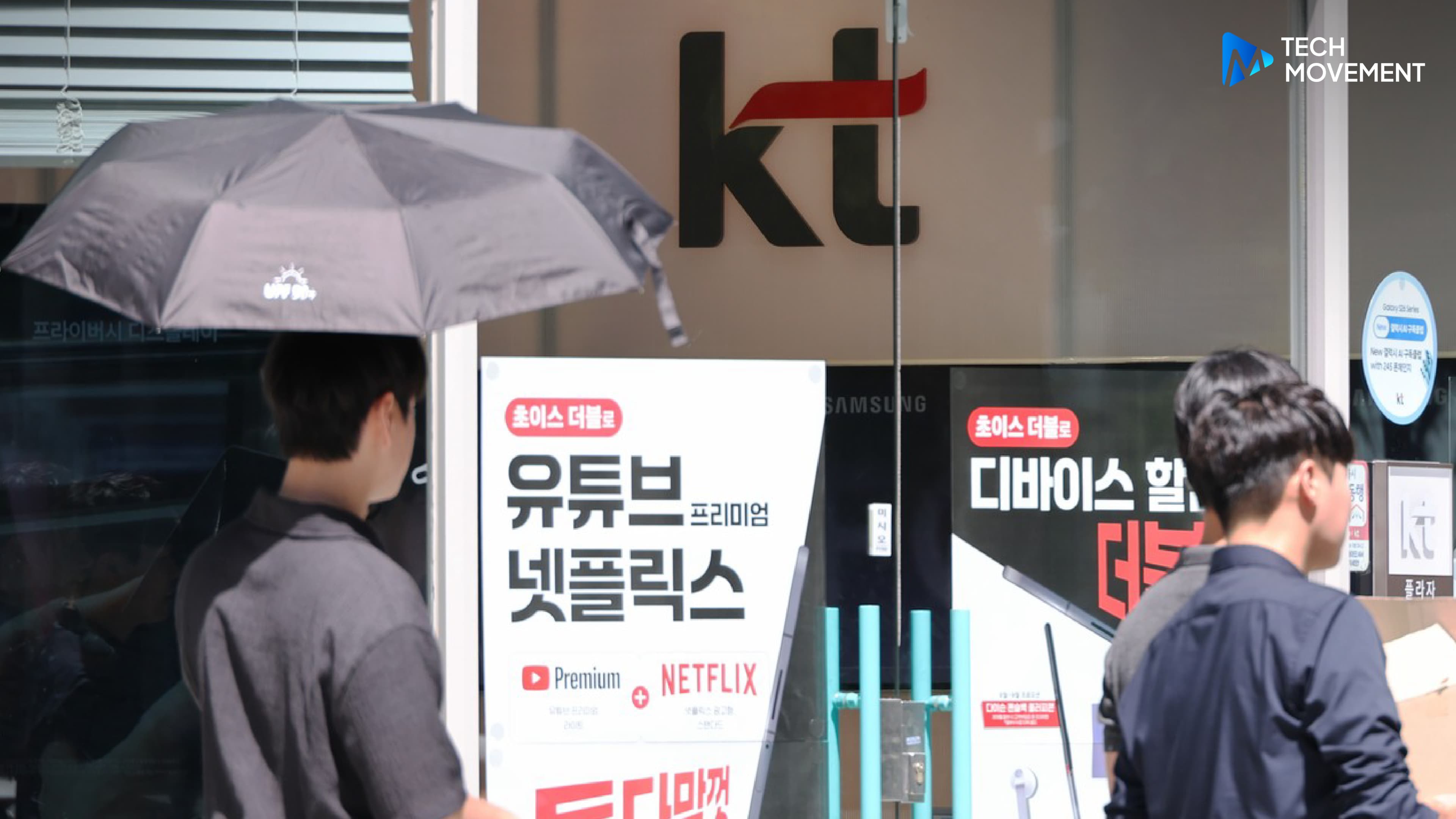 เกาหลีใต้สั่งปรับ_KT_Corp_ยักษ์ใหญ่โทรคมนาคมกว่า_5_หมื่นล้านวอน_หลังข้อมูลลูกค้ารั่วแล้วปกปิดเหตุ