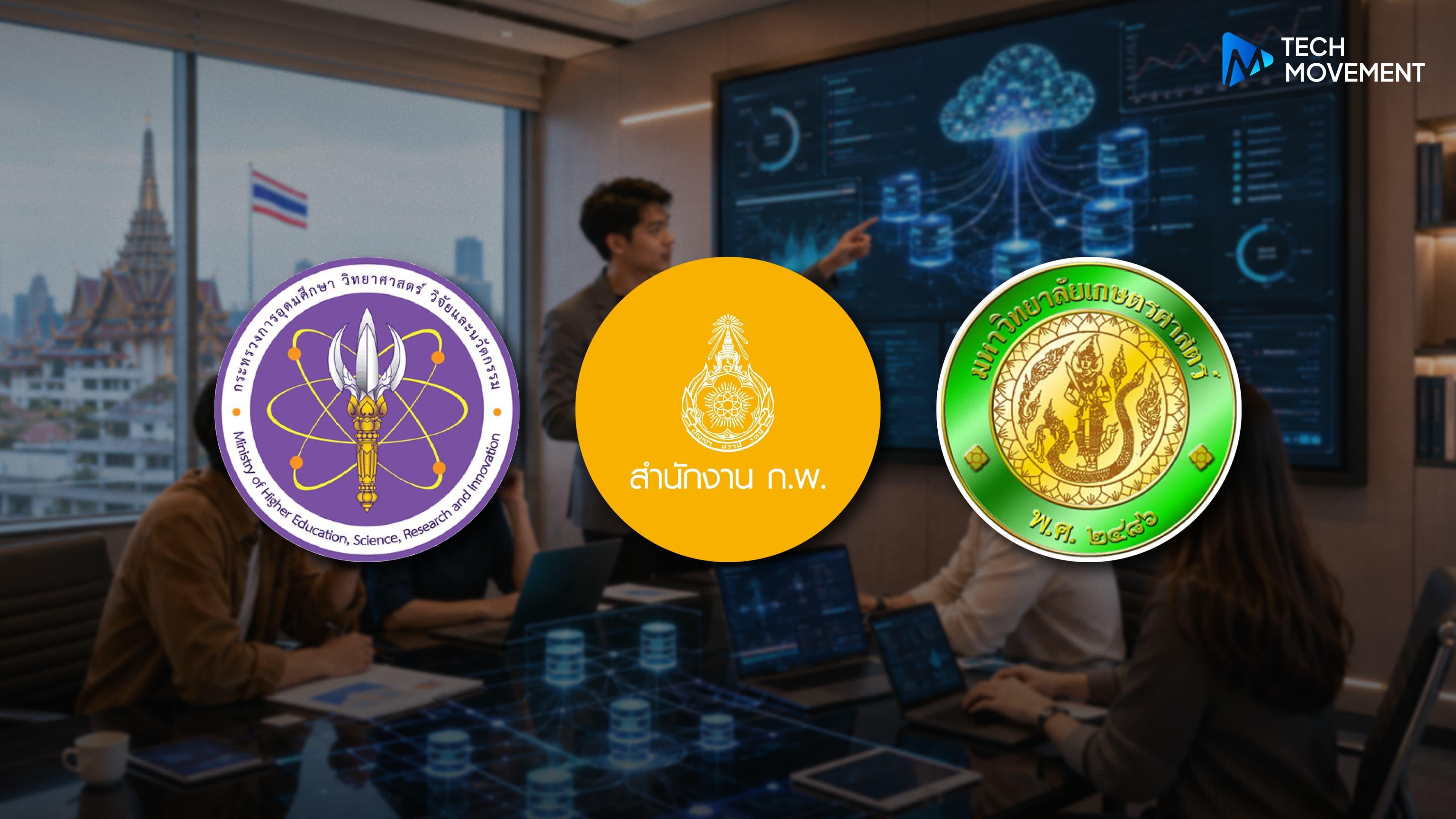 อว_ก_พ_ม_เกษตรฯ_จับมือปั้นบุคลากรด้วย_Data_Science_ขับเคลื่อน_HRD_ก้าวใหม่ของการพัฒนาทรัพยากรมนุษย์