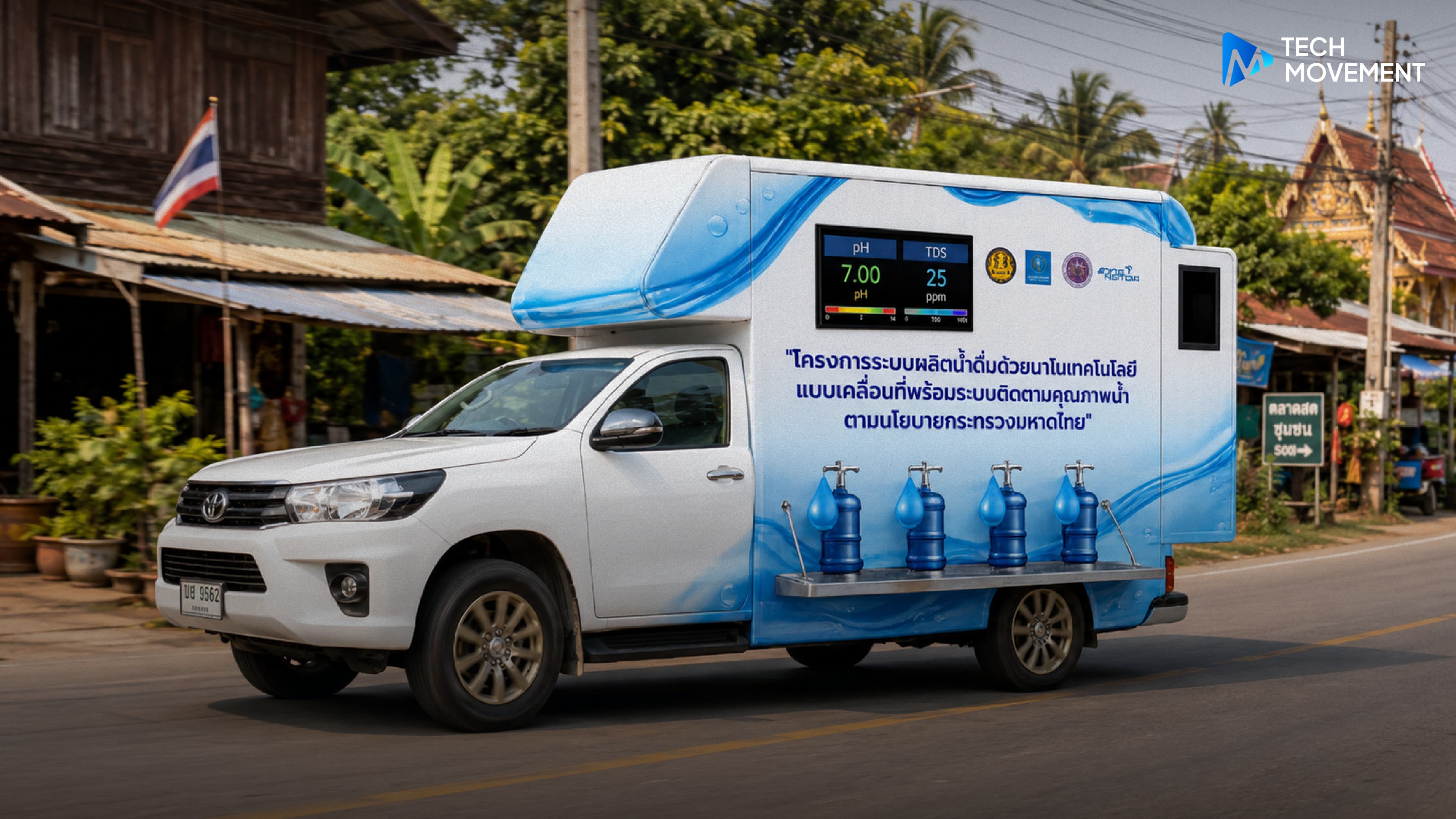 AquaNano_นวัตกรรมผลิตน้ำดื่มเคลื่อนที่_ยกระดับการช่วยเหลือผู้ประสบภัยทั่วประเทศ