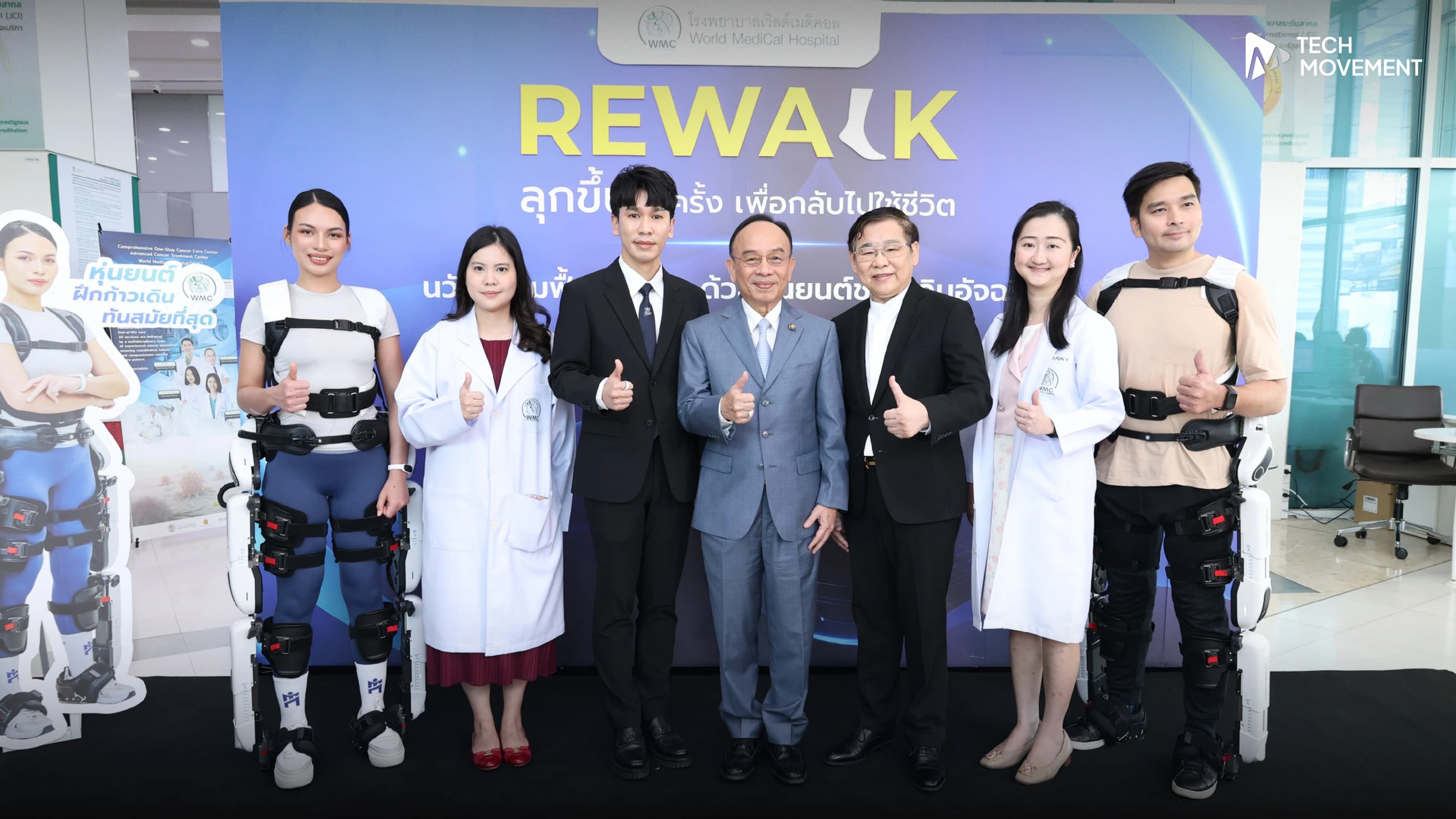 WMC_เปิดศูนย์ฟื้นฟูด้วยหุ่นยนต์_NextStep_Robotics_Rehab_Center_ดึง_Angel_Robot_ผสาน_AI_พลิกโฉมการรักษาผู้ป่วยสโตรกไทย
