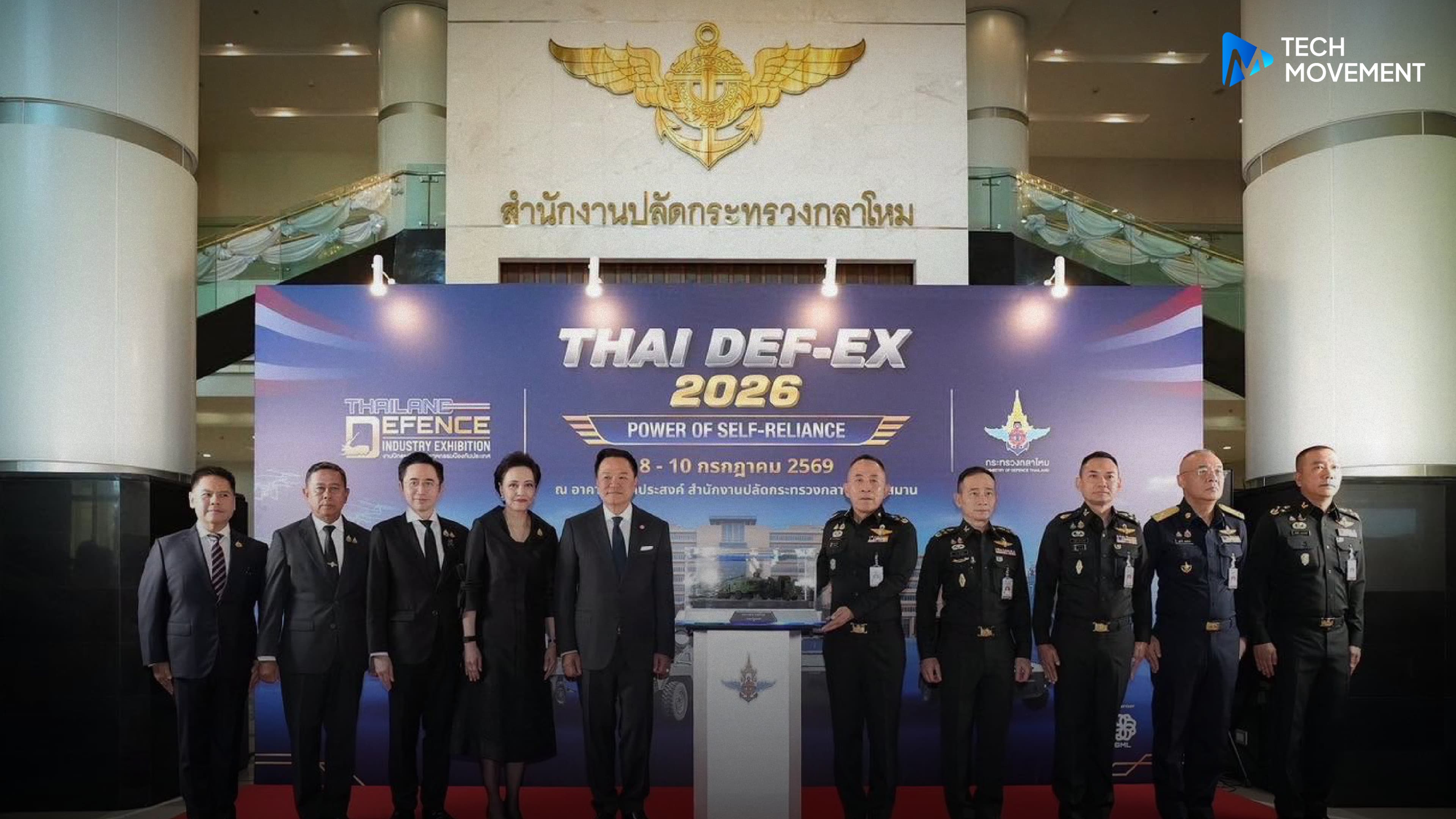 ThaiDef_Ex_2026_ชูอุตสาหกรรมป้องกันประเทศ_ขับเคลื่อนความมั่นคงและเศรษฐกิจใหม่