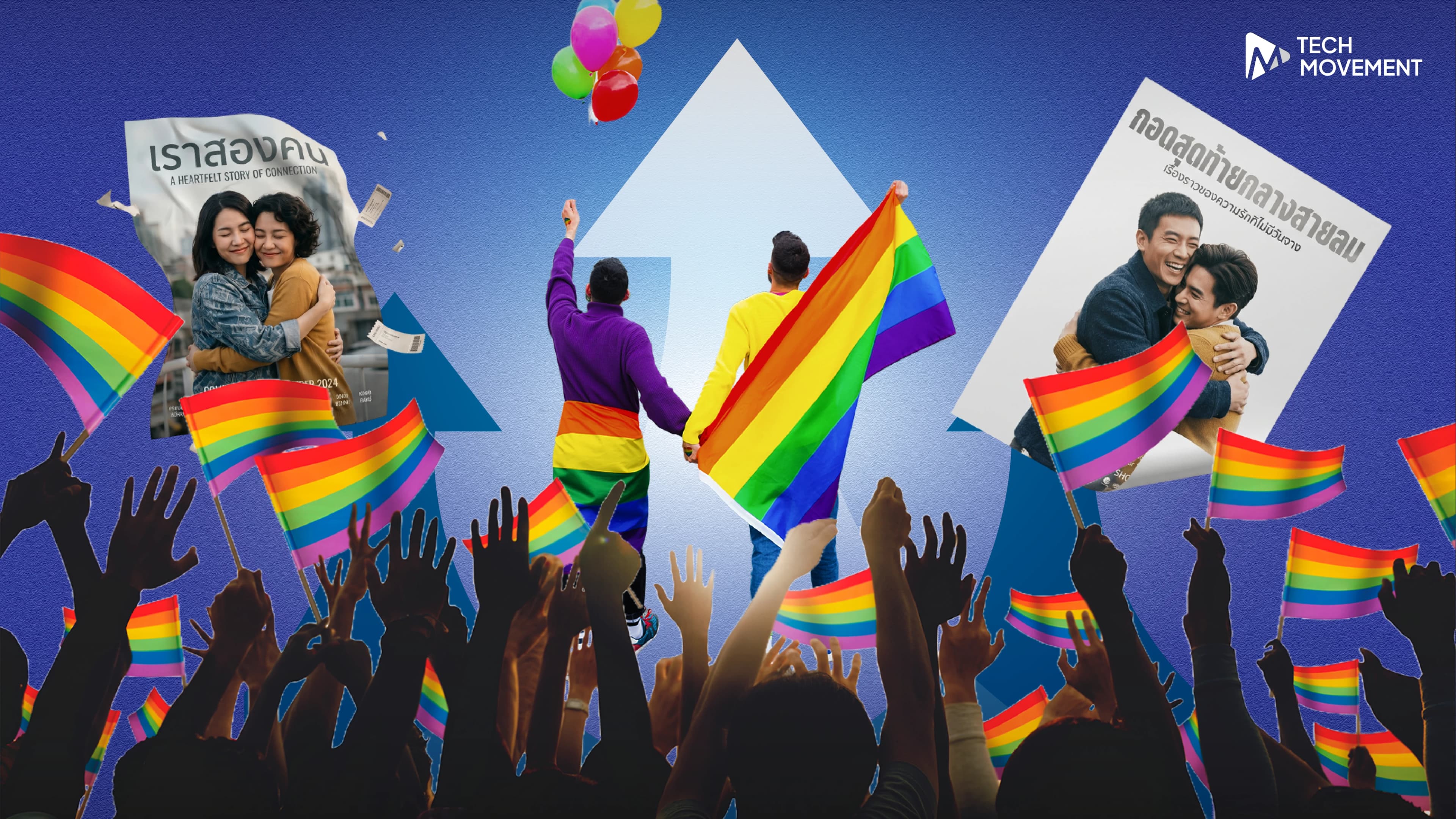 รู้จัก_Rainbow_Economy_เมื่อความหลากหลายทางเพศ_กลายเป็นตัวขับเคลื่อนเศรษฐกิจไทย
