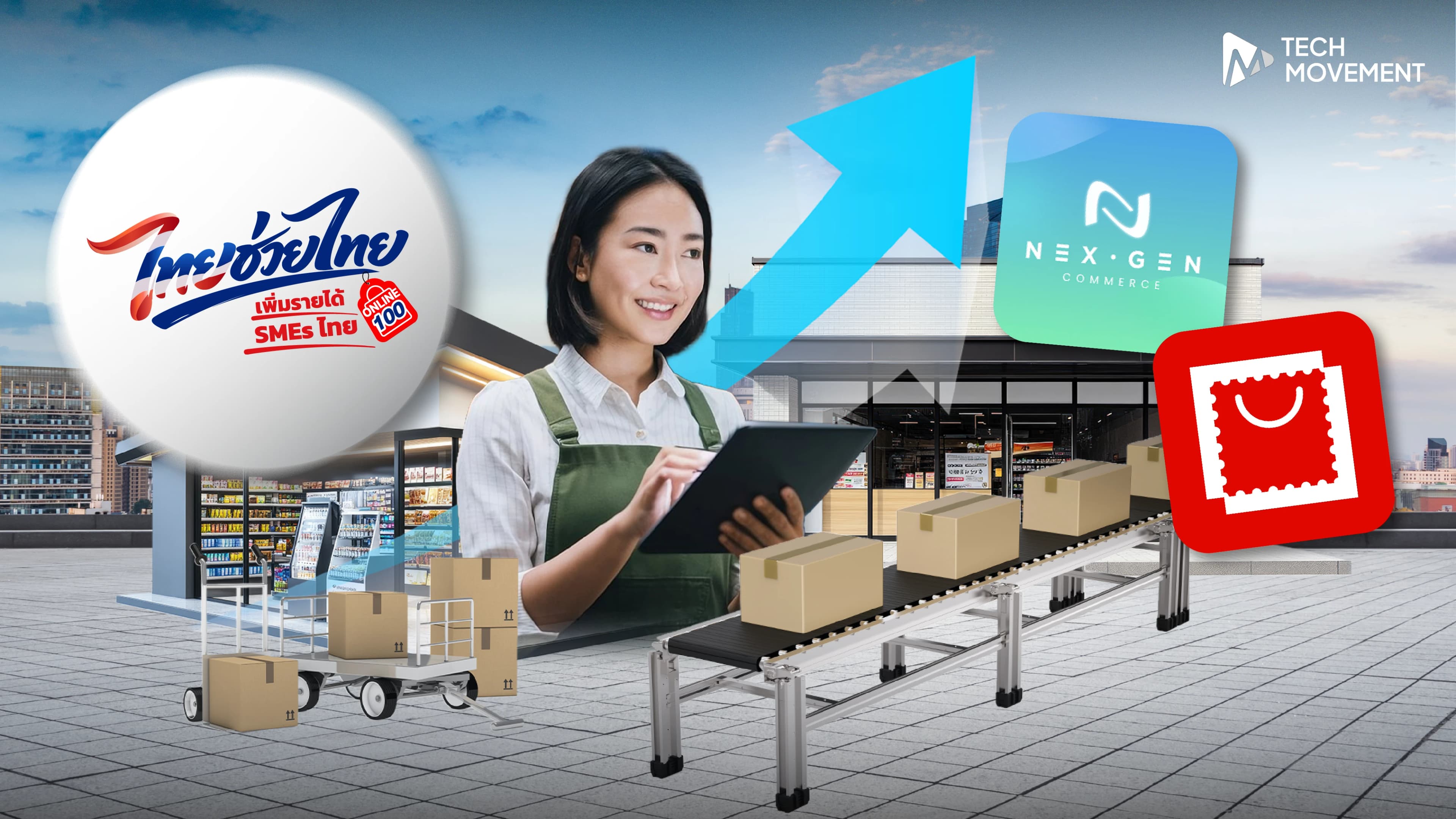 เมื่อ_SMEs_ไทยกำลังเผชิญมรสุมรอบด้าน_โครงการ_ไทยช่วยไทย_เพิ่มรายได้_SMEs_ไทย_จะเป็นแรงสนับสนุนของเศรษฐกิจไทยได้หรือไม่