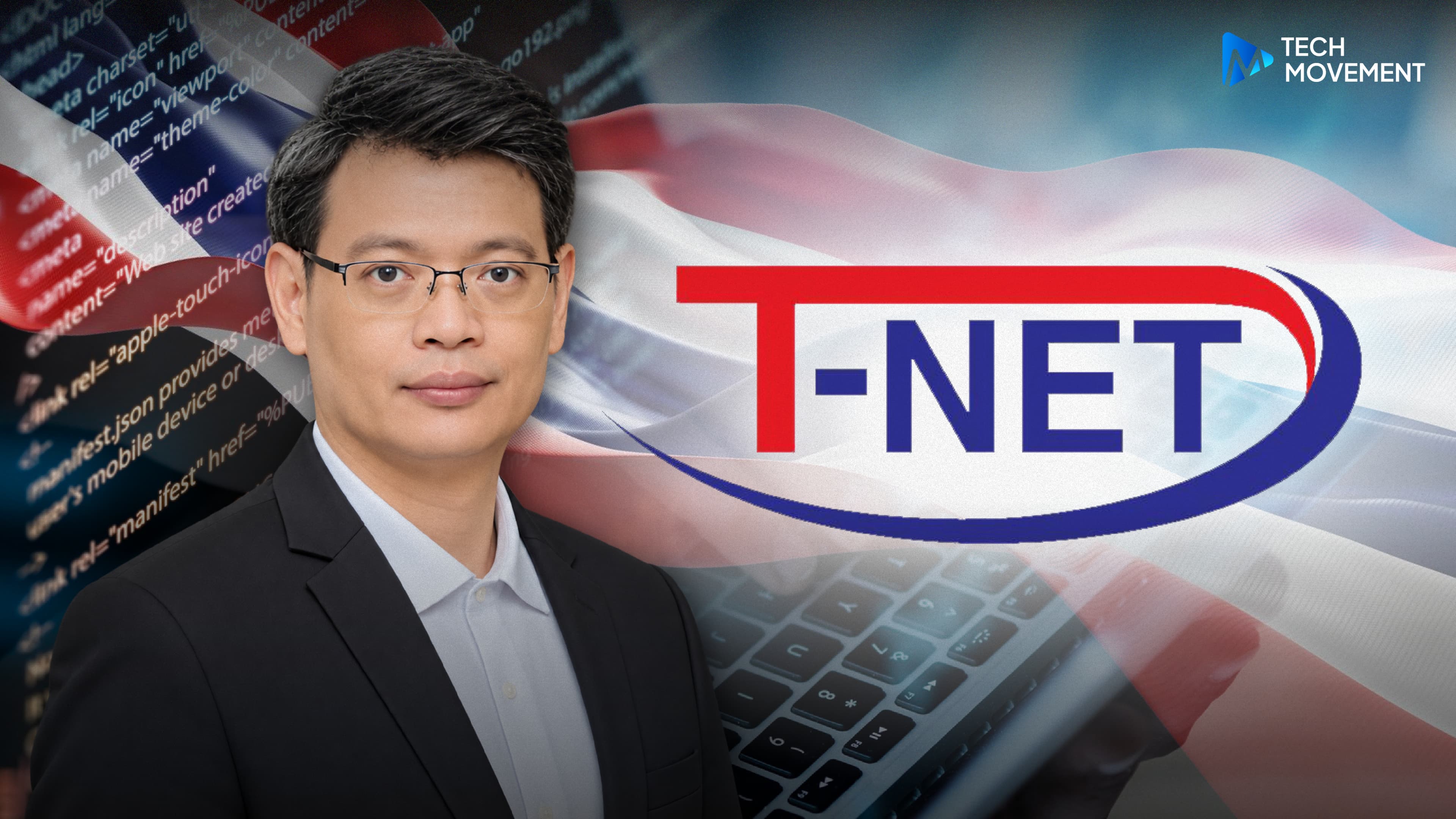 T_NET_ดึงองค์ความรู้จากต่างแดน_สู่ภารกิจสร้างความมั่นคงปลอดภัยไซเบอร์ของไทย